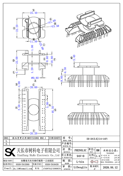 ER-28立式(14+14P)