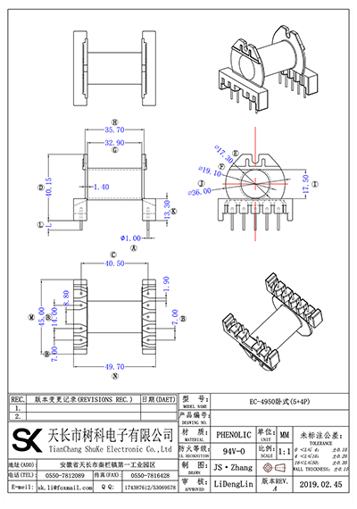 EC-4950卧式(5+4P)