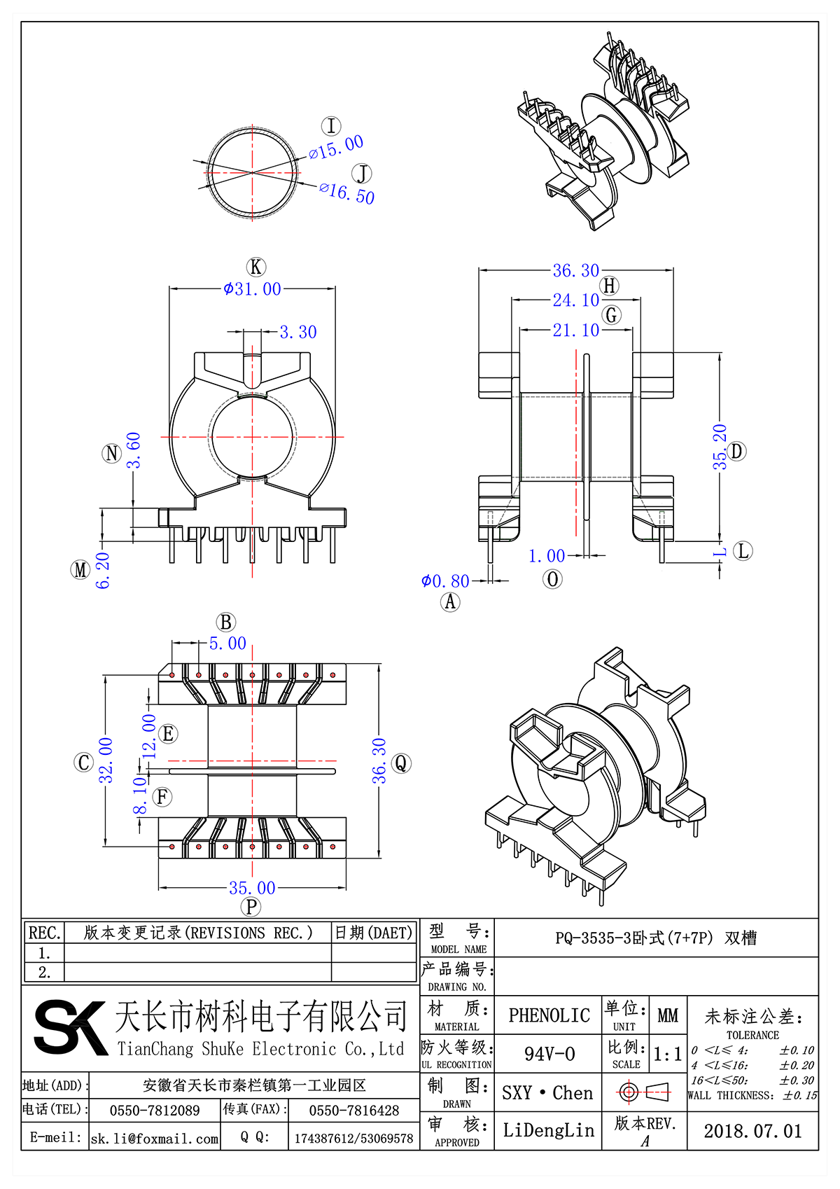 PQ-3535-3卧式(7+7P) 双槽_00.png