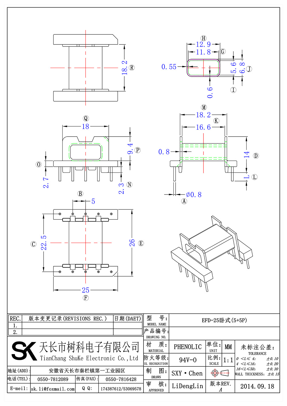 EFD-25卧式(5+5P)_01 拷贝.jpg