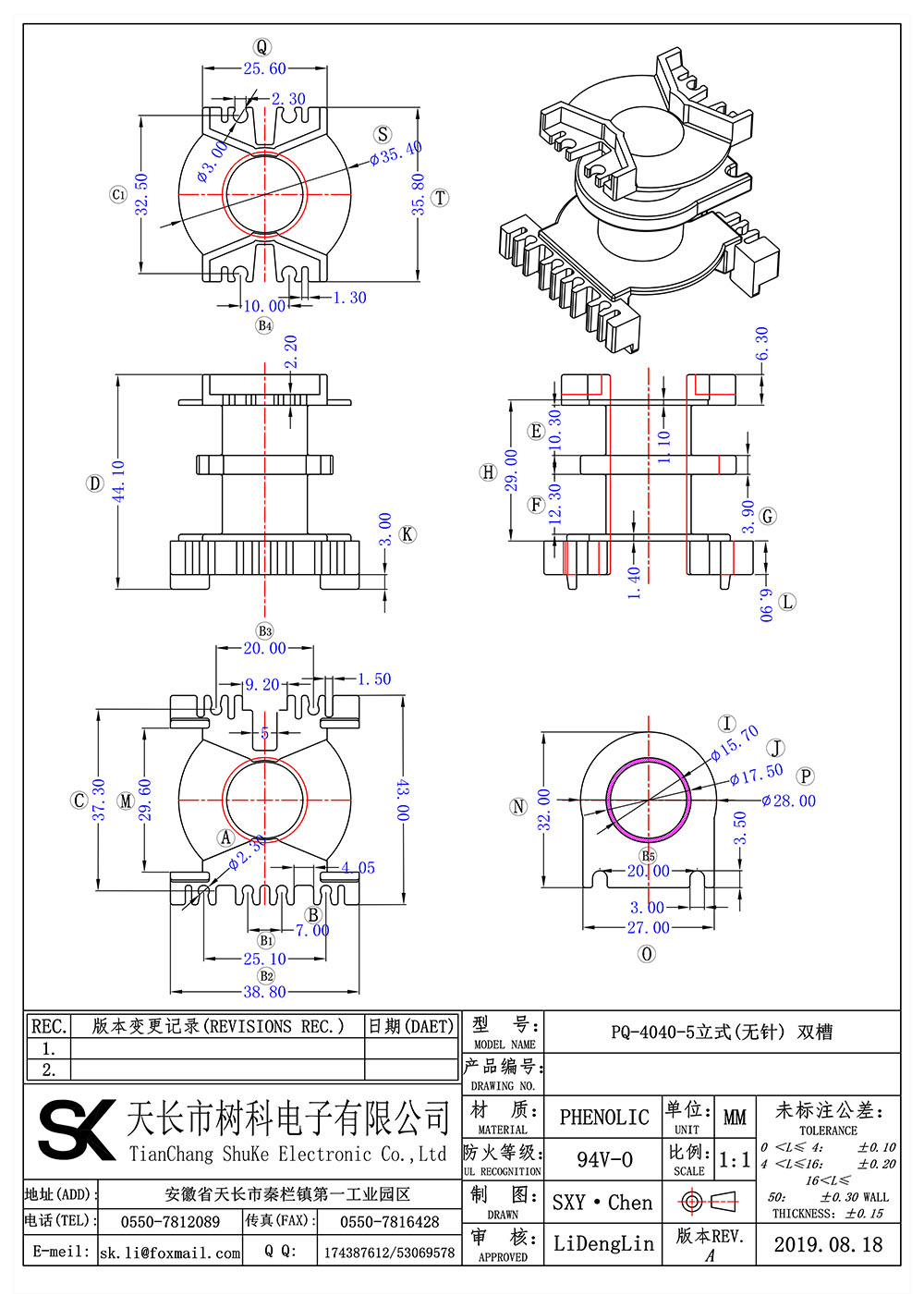 PQ-4040-5立式(无针) 双槽_01 拷贝.jpg