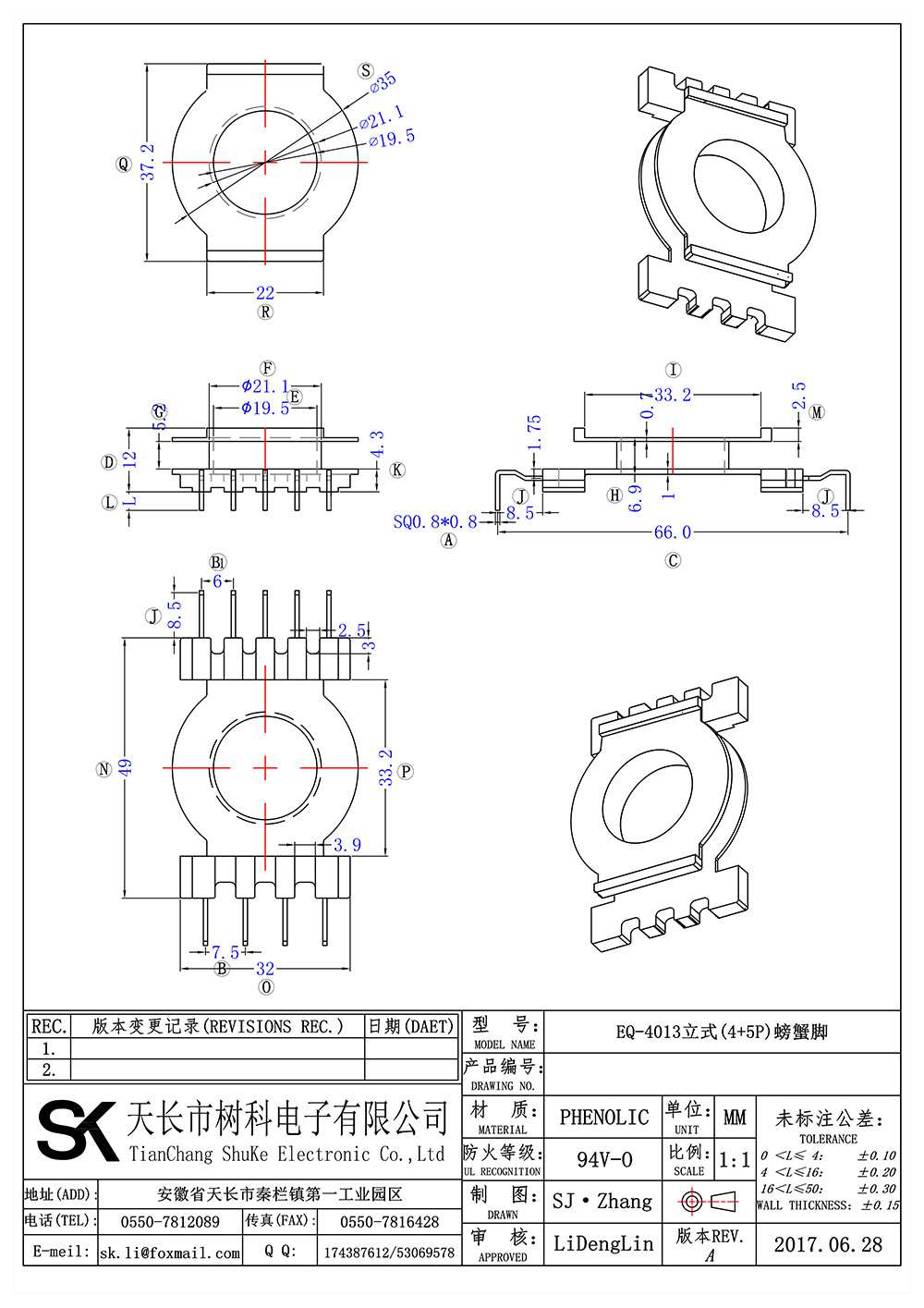 EQ-4013立式(4+5P)螃蟹脚_01 拷贝.jpg