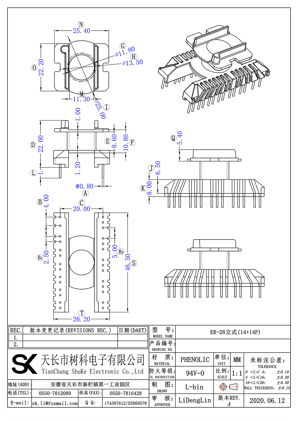 ER-28立式(14+14P)_01 拷贝.jpg