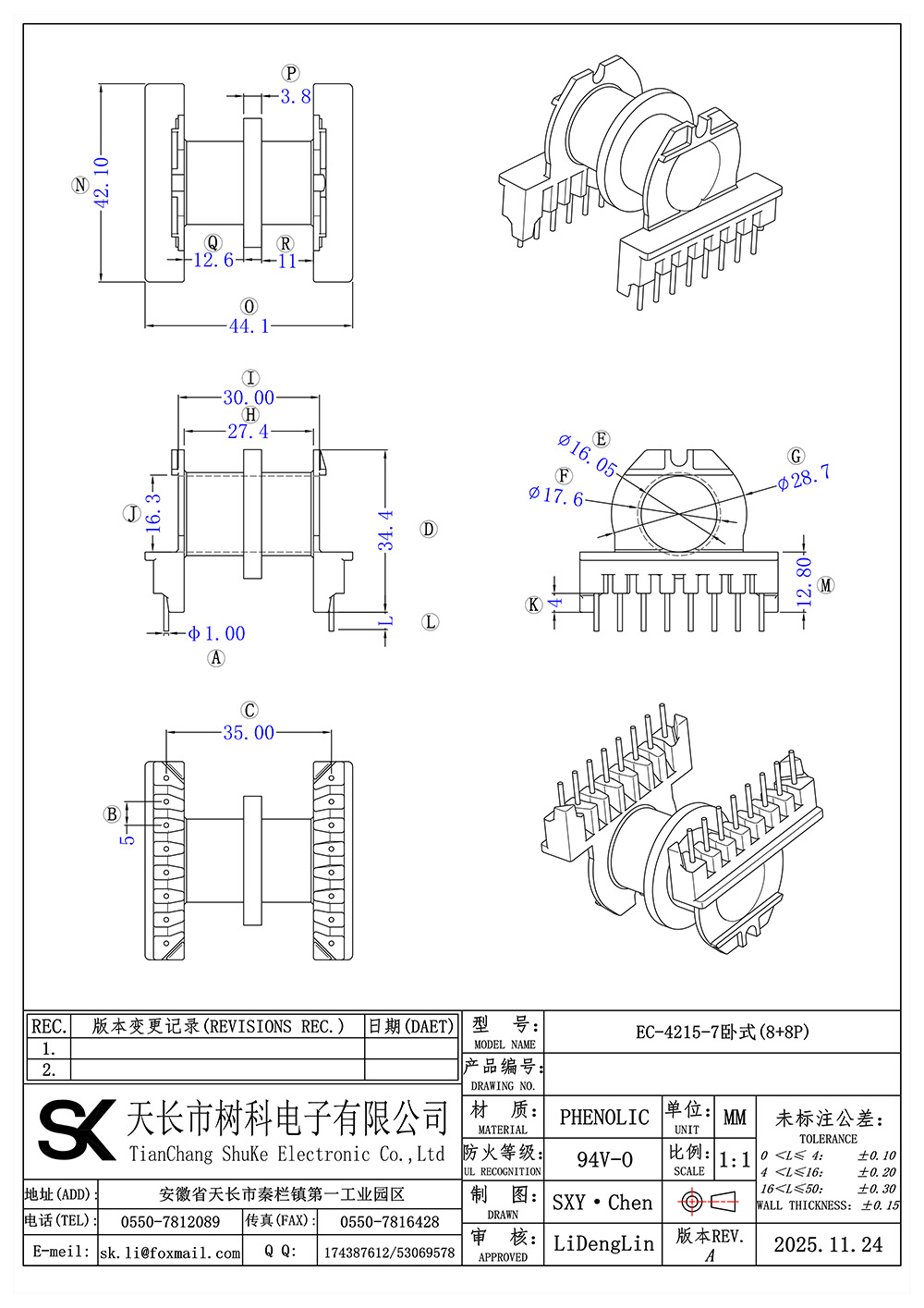 EC-4215-7卧式(8+8P)_01 拷贝.jpg