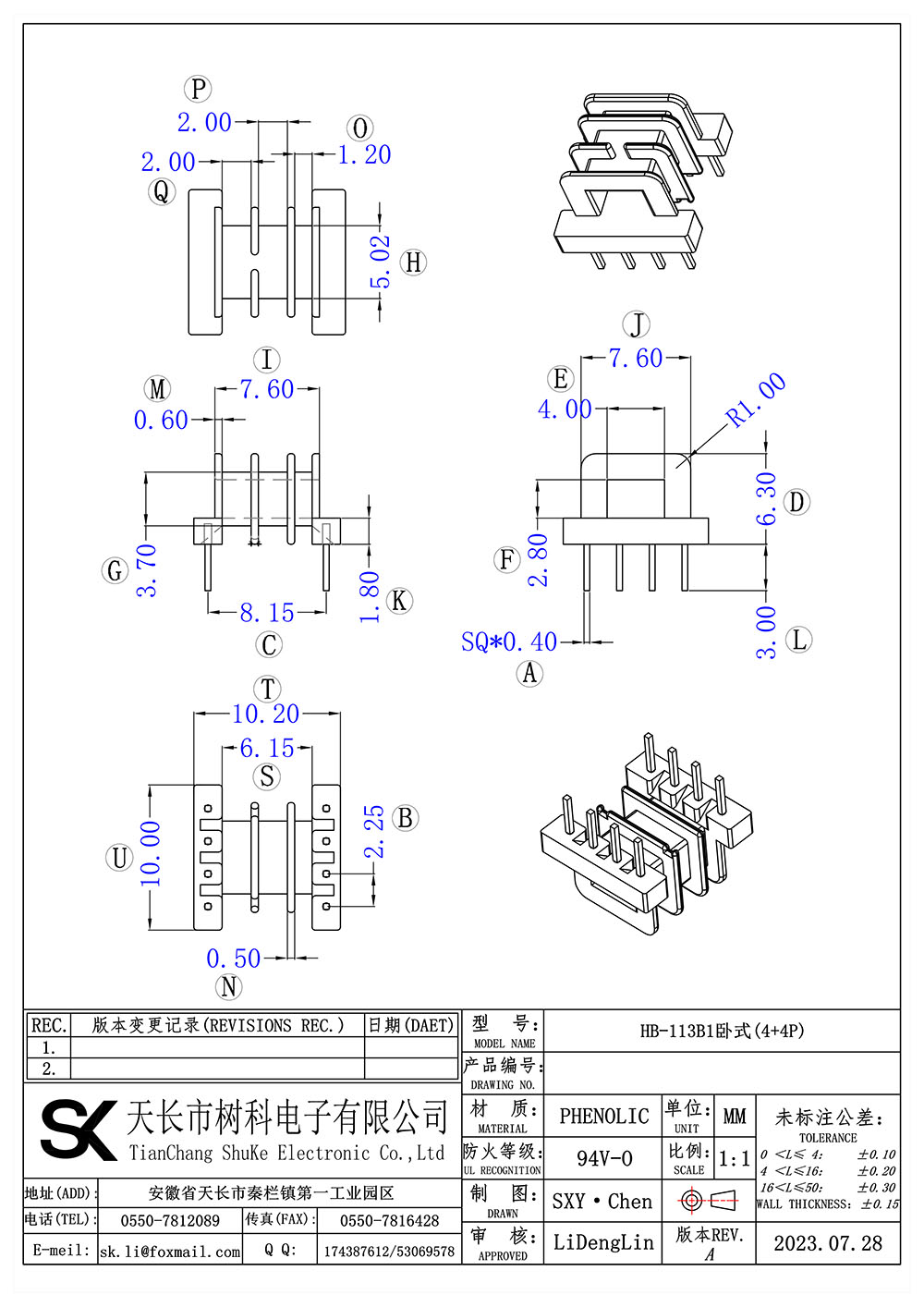 HB-113B1卧式(4+4P)2#模具_01 拷贝.jpg