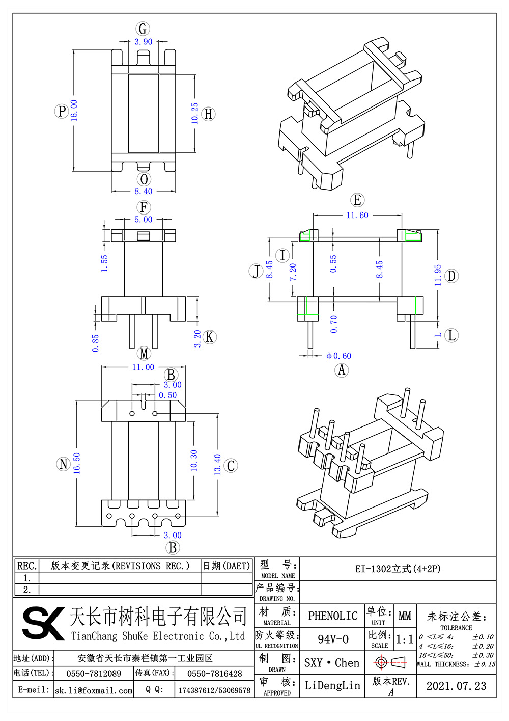 EI-1302立式(4+2P)_01 拷贝.jpg