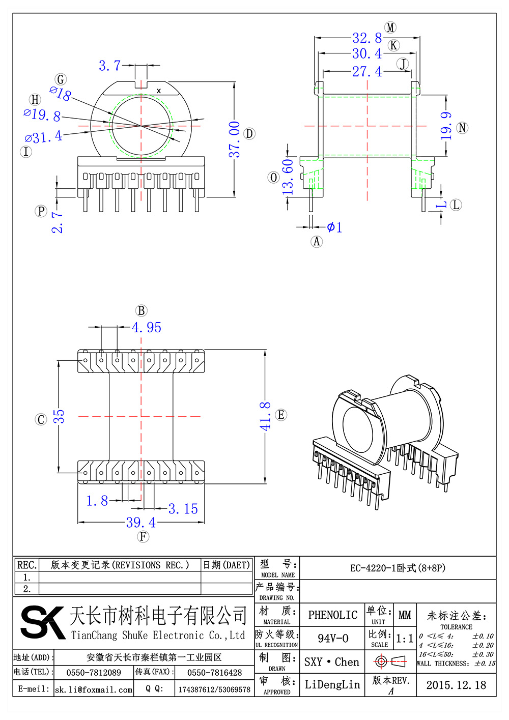 EC-4220-1卧式(8+8P)_01 拷贝.jpg