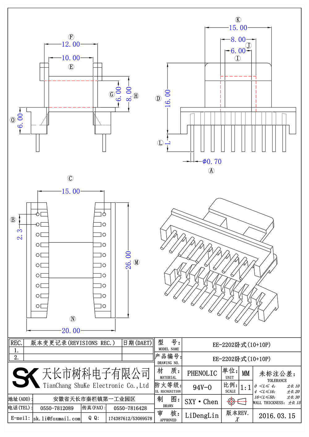 EE-2202卧式(10+10P)_01 拷贝.jpg