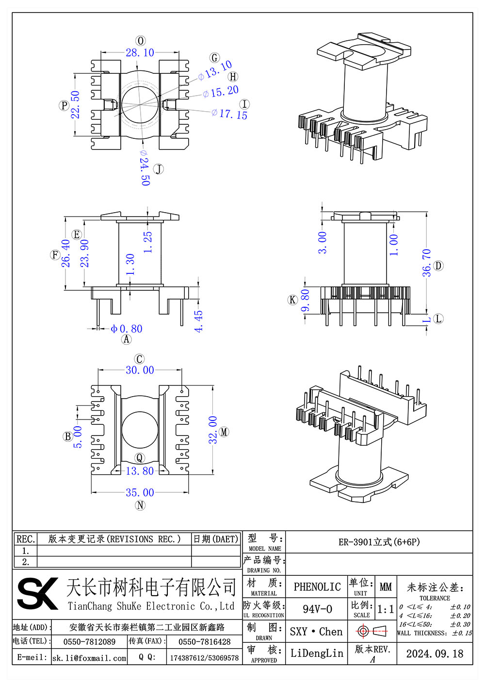 ER-3901立式(6+6P)_01 拷贝.jpg