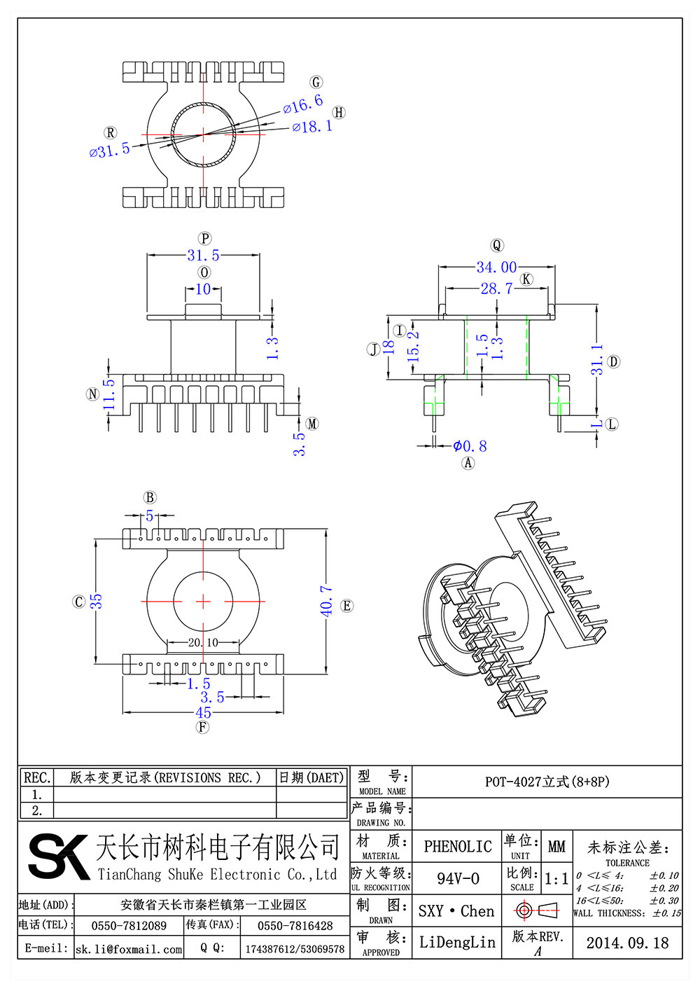 POT-4027立式(8+8P)_01 拷贝.jpg