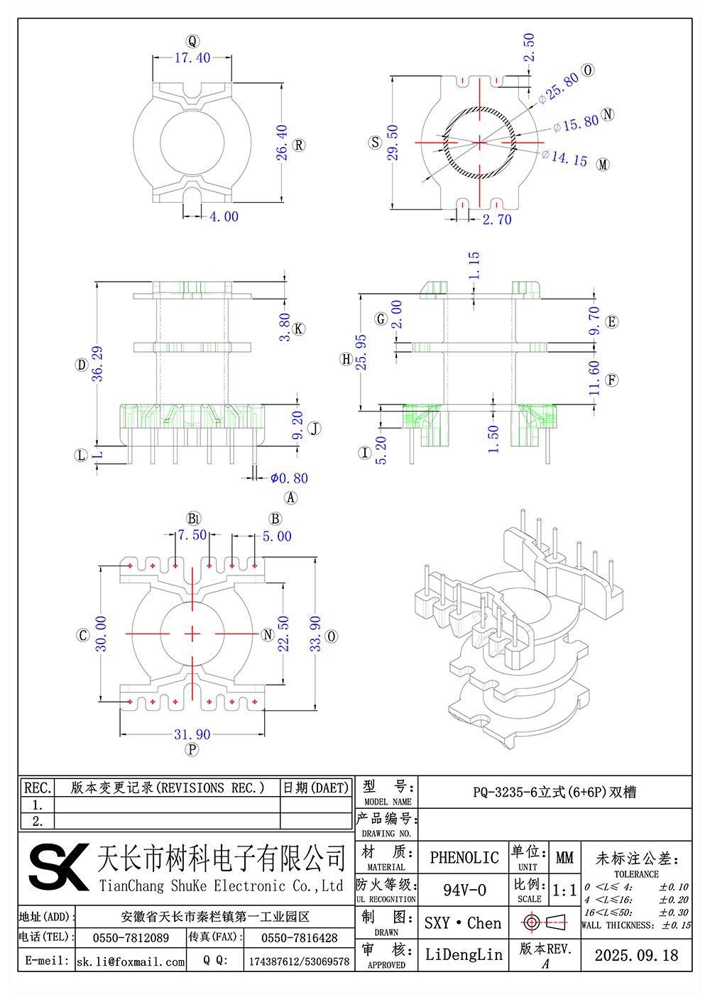PQ-3235-6立式(6+6P)双槽_01 拷贝.jpg
