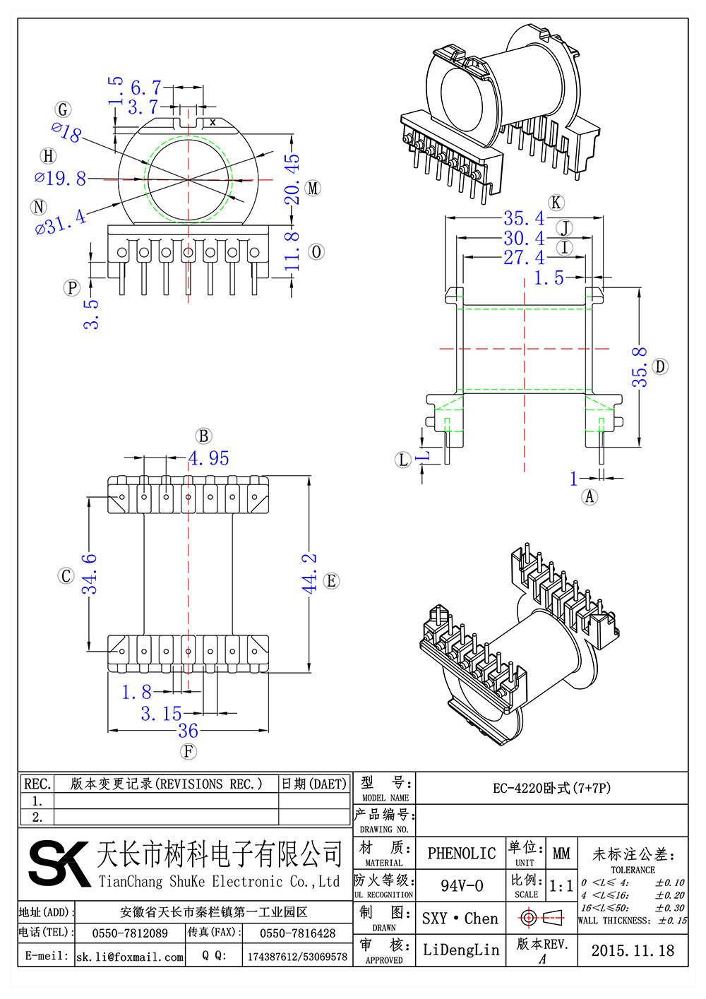 EC-4220卧式(7+7P)_01 拷贝.jpg