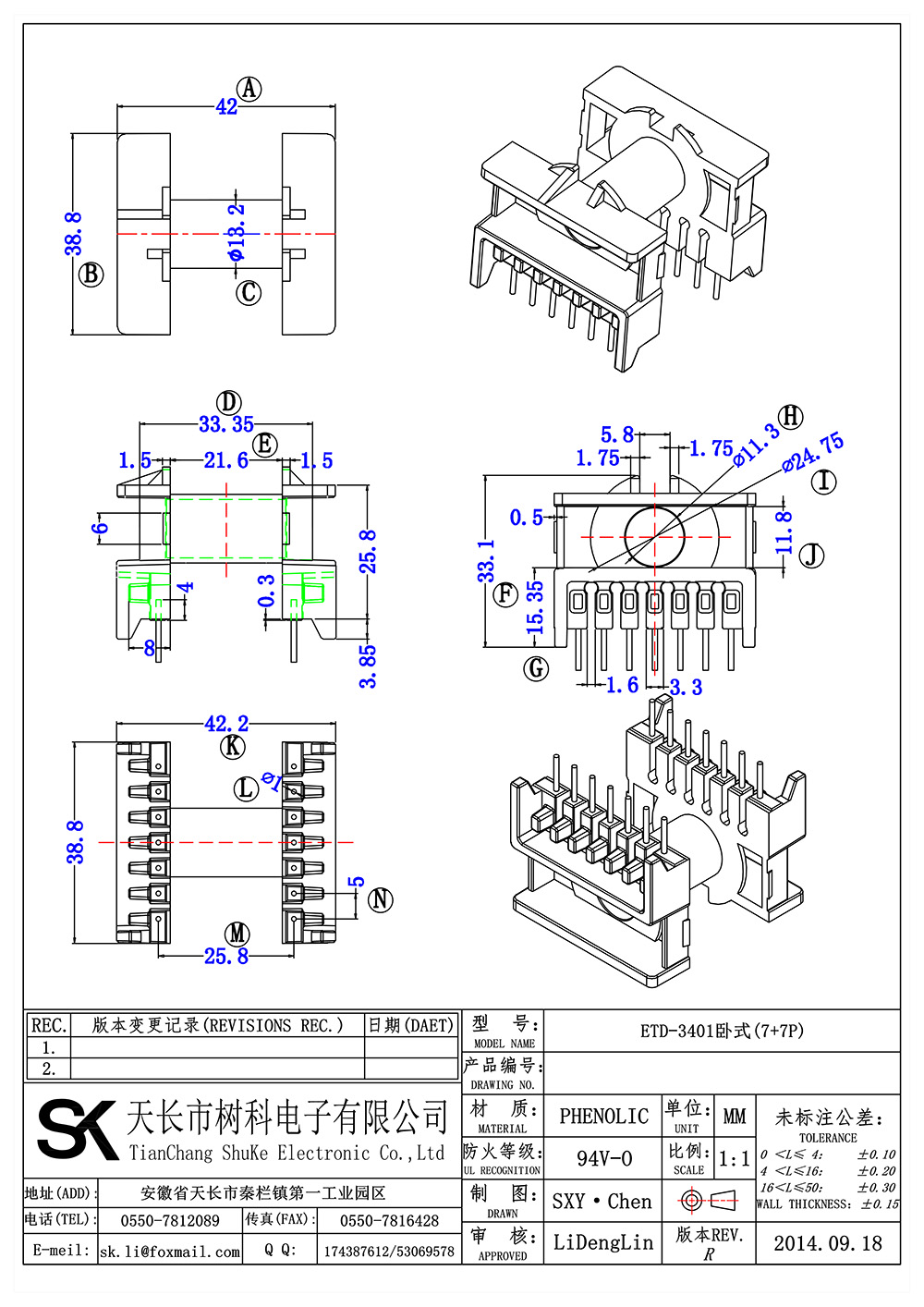 ETD-3401卧式(7+7P)_01 拷贝.jpg