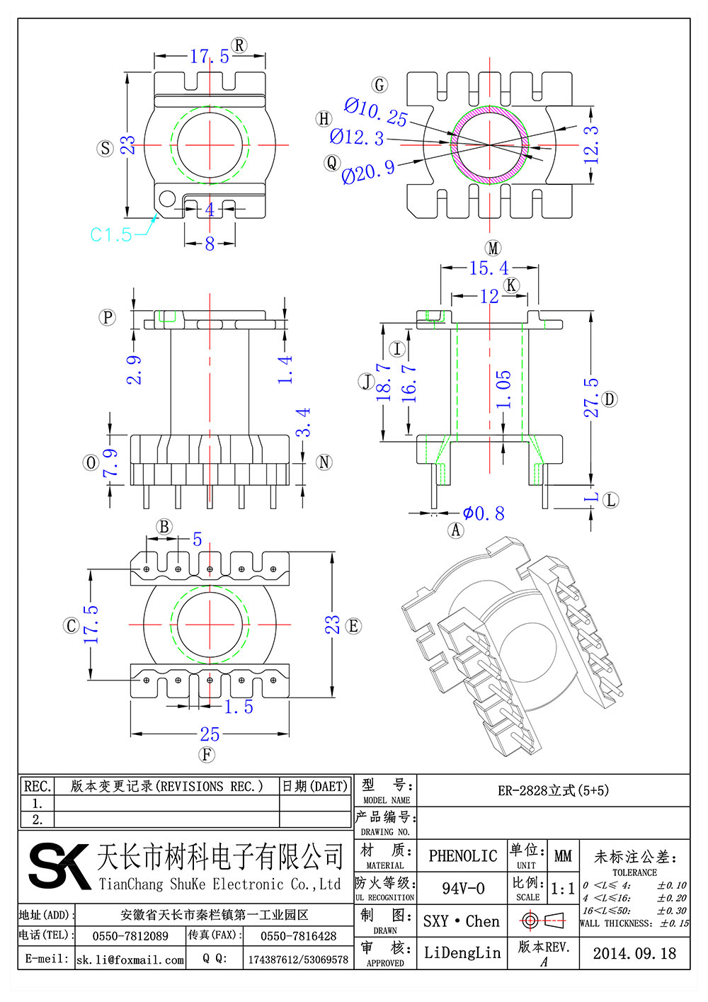 ER-2828立式(5+5P)_01 拷贝.jpg