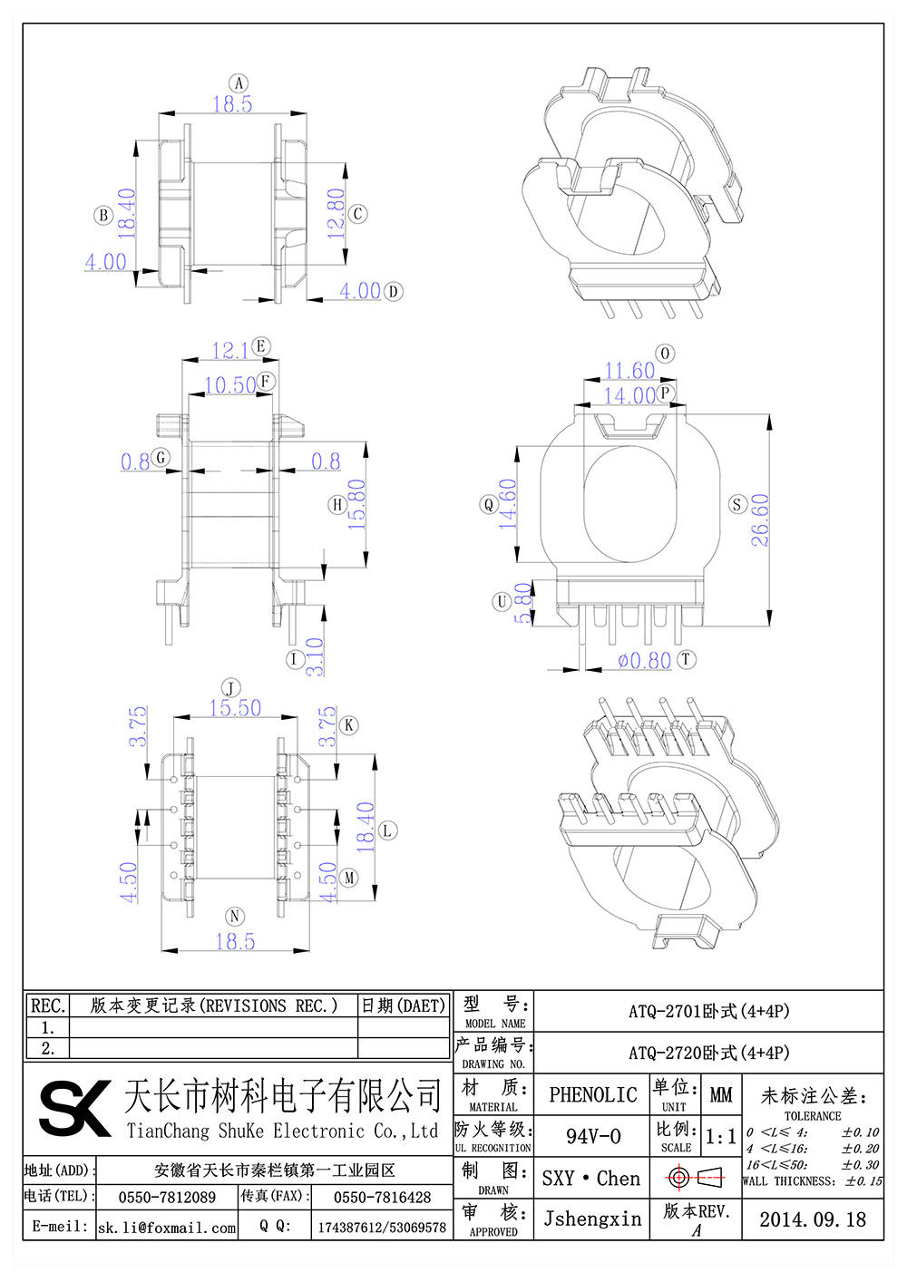 ATQ-2701卧式(4+4P)_01 拷贝.jpg