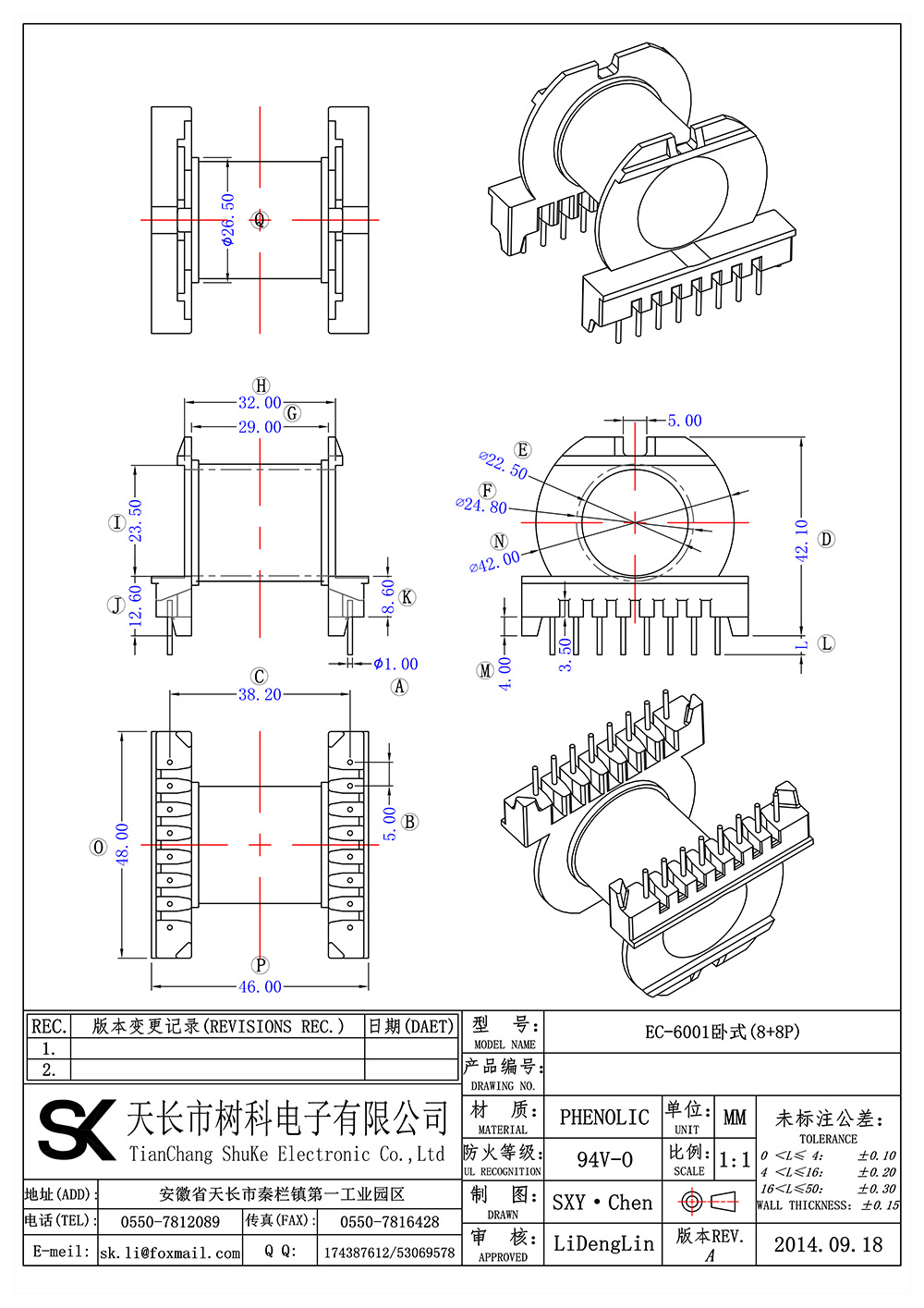 EC-6001卧式(8+8P)_01 拷贝.jpg