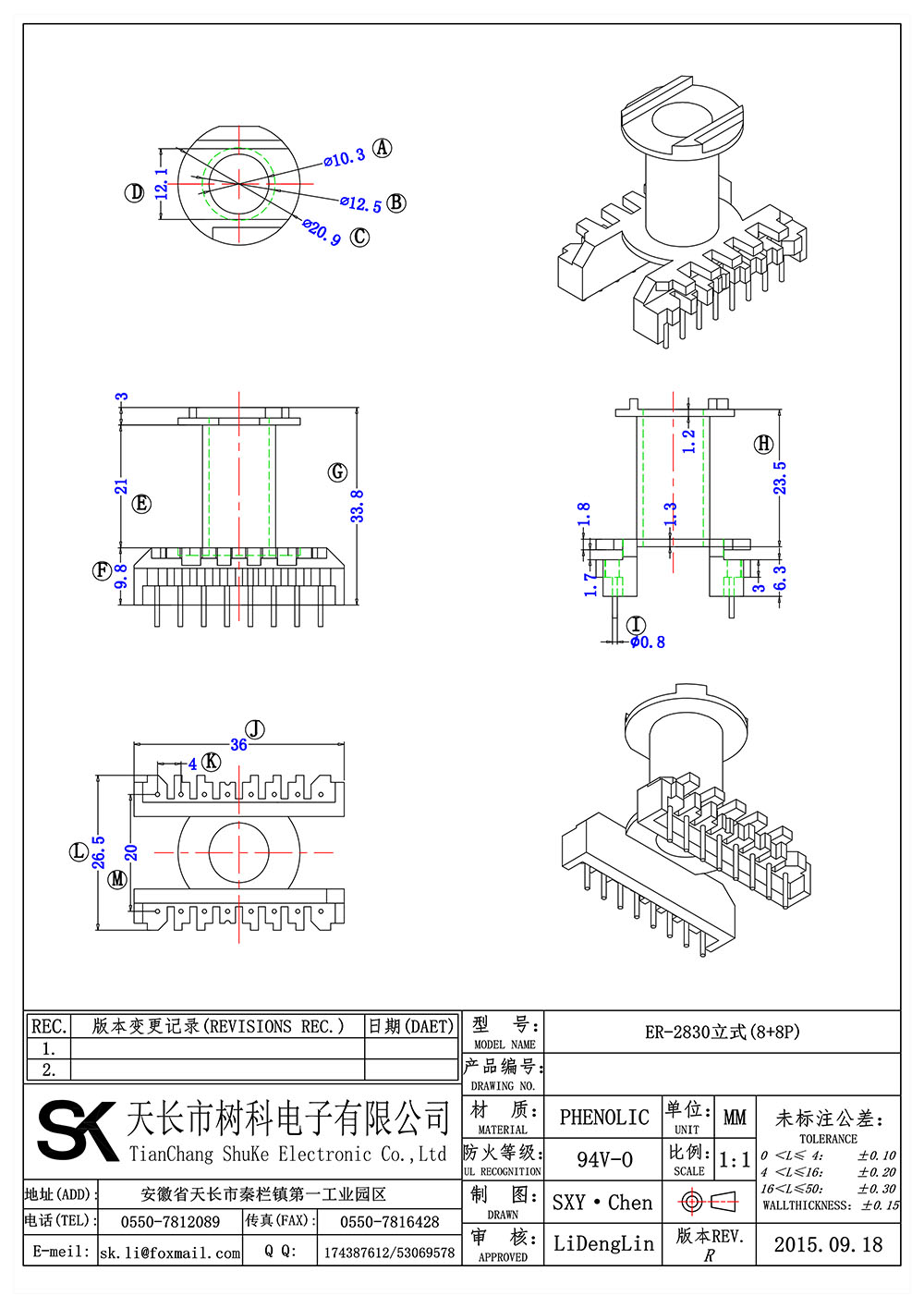 ER-2830立式(8+8P)_01 拷贝.jpg