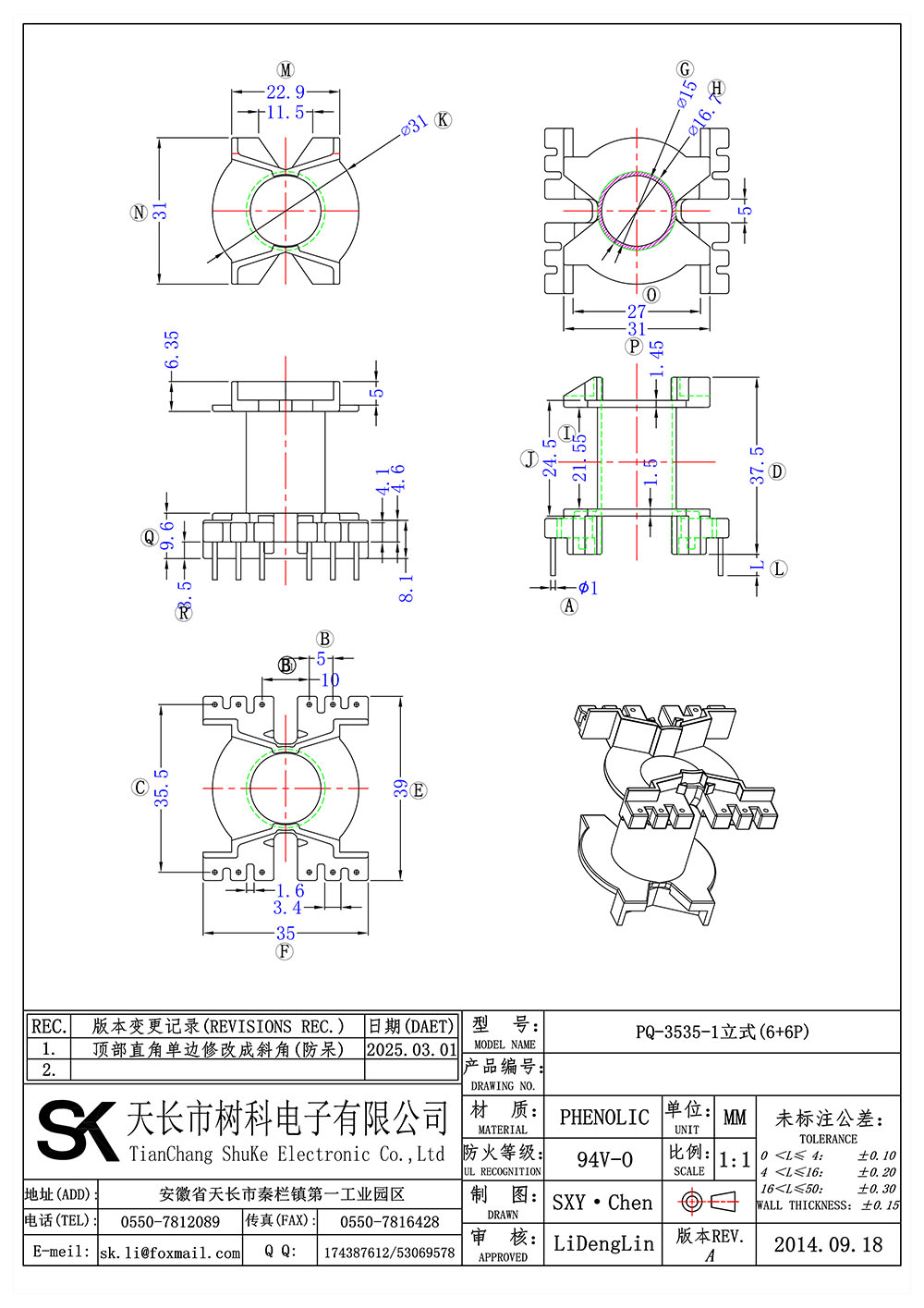 PQ-3535-1立式(6+6P)_01 拷贝.jpg
