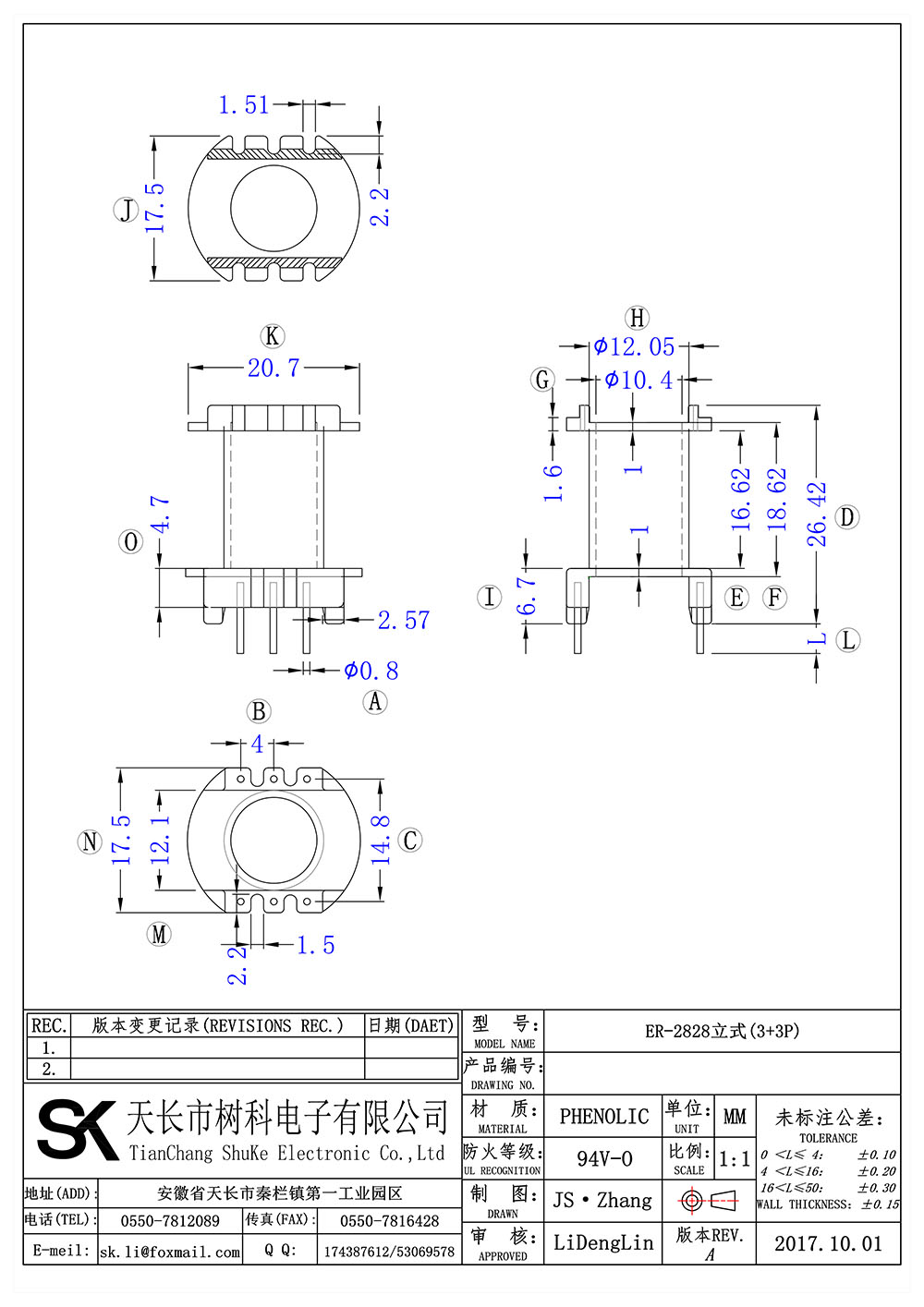 ER-2828立式(3+3P)_01 拷贝.jpg