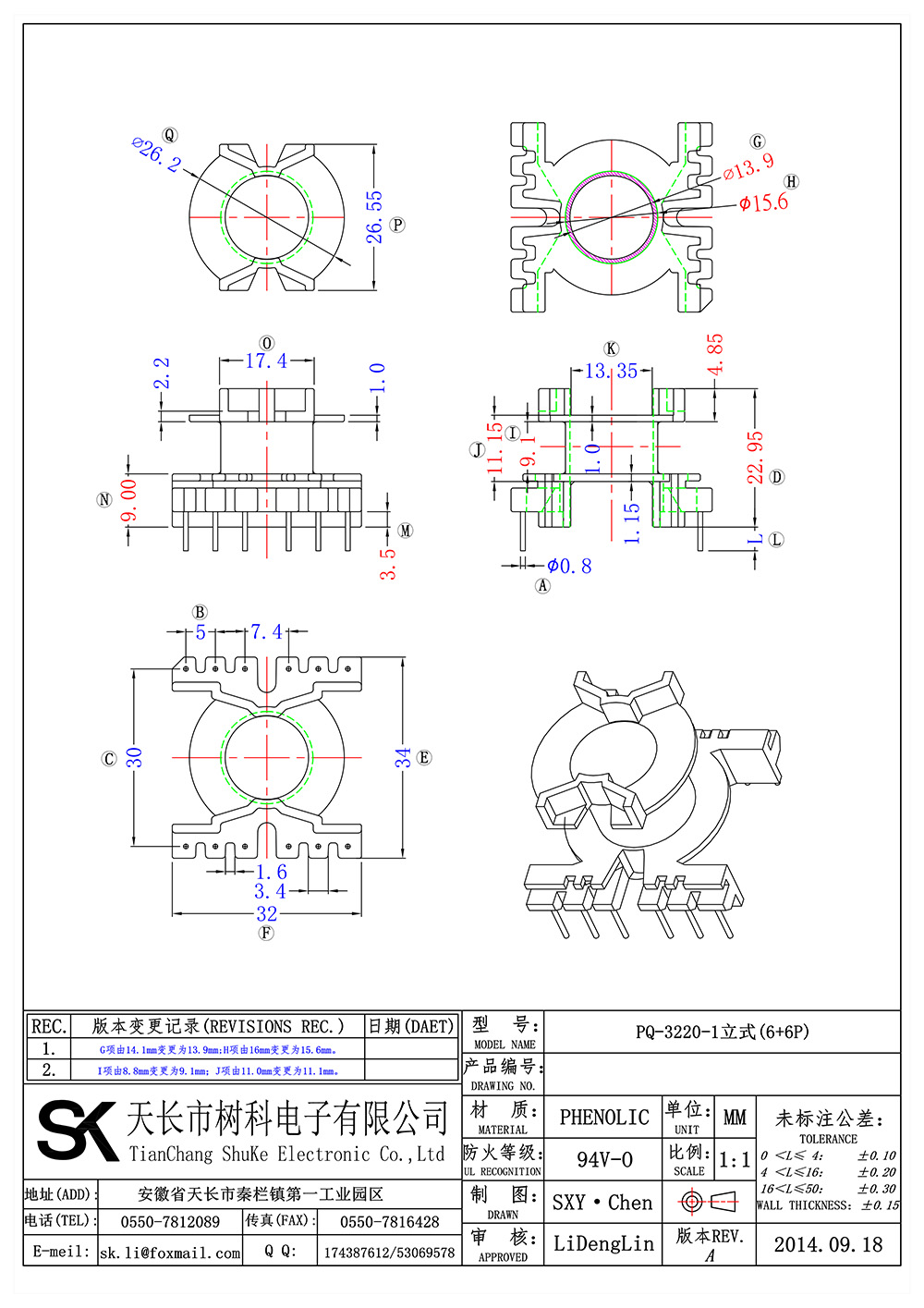 PQ-3220-1立式(6+6)_01 拷贝.jpg