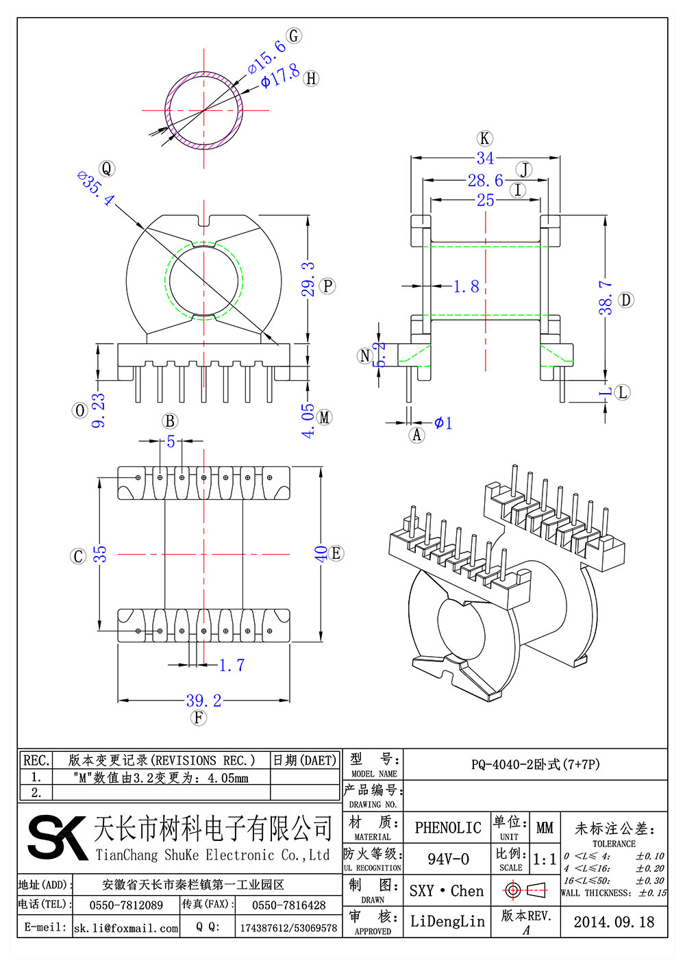 PQ-4040-2卧式(7+7P)_01 拷贝.jpg