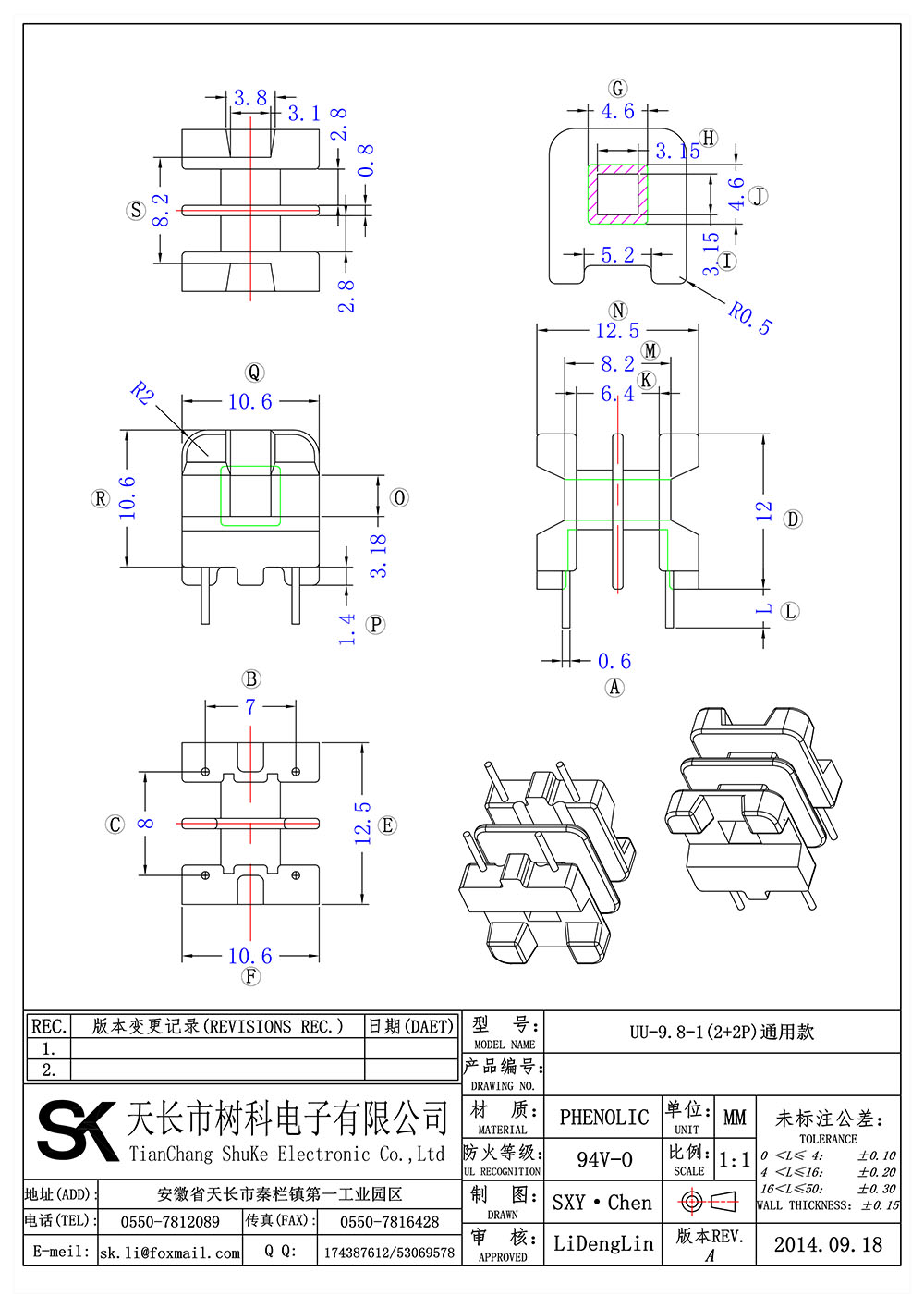 UU-9.8-1(2+2P) 通用款_01 拷贝.jpg