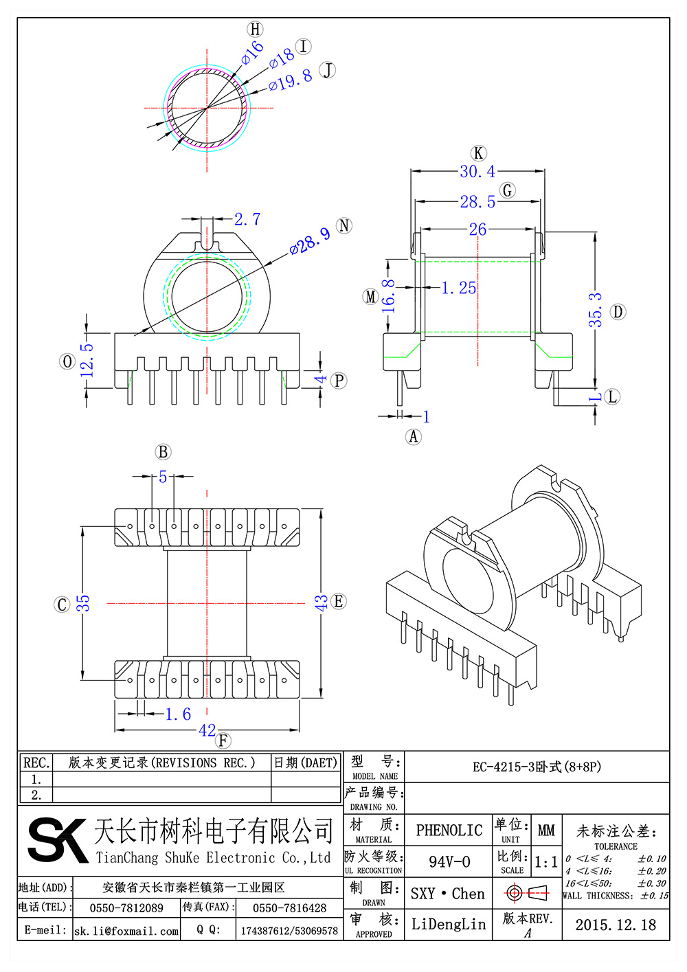 EC-4215-3卧式(8+8P)_01 拷贝.jpg