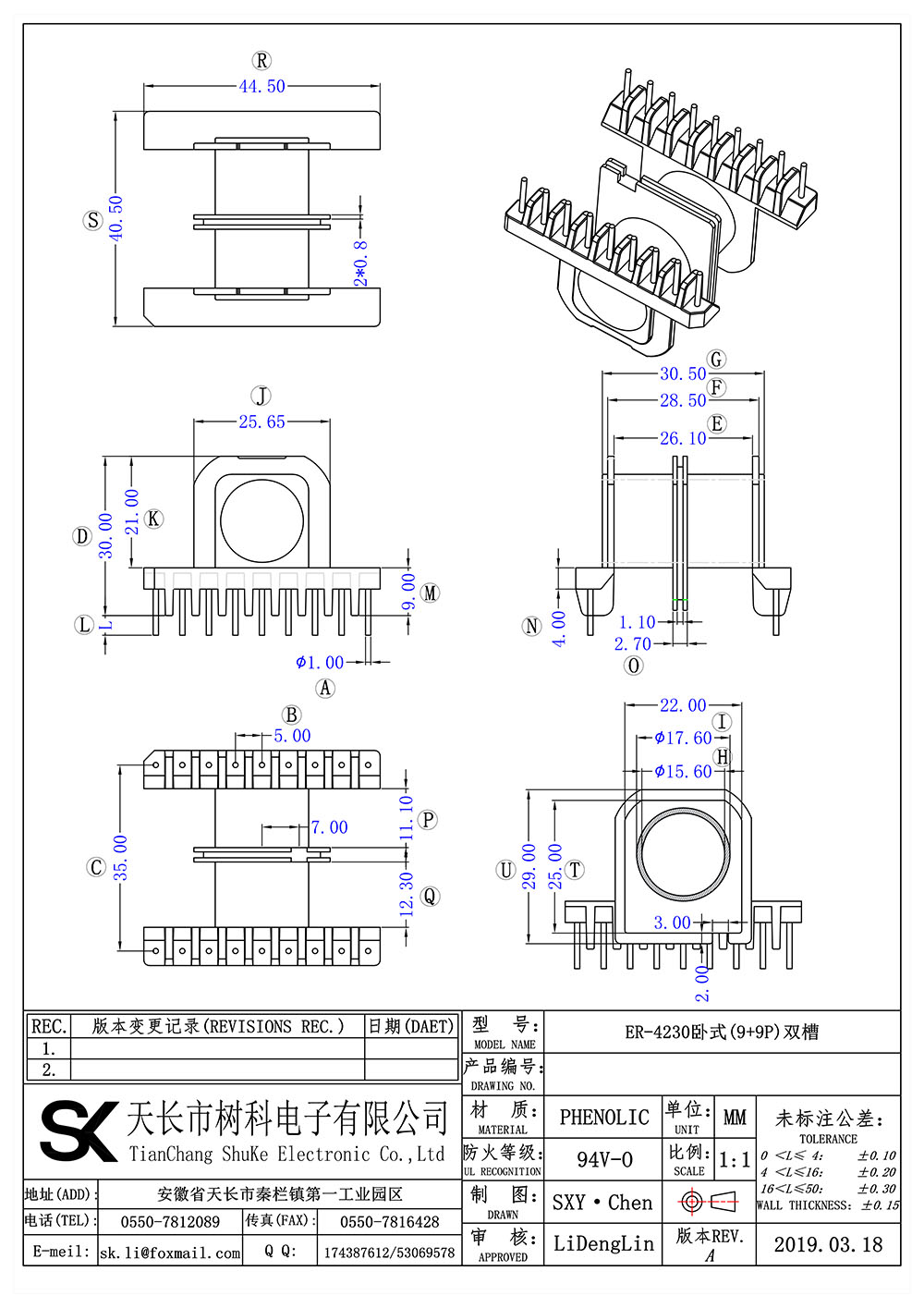 ER-4230卧式(9+9P)双槽_01 拷贝.jpg