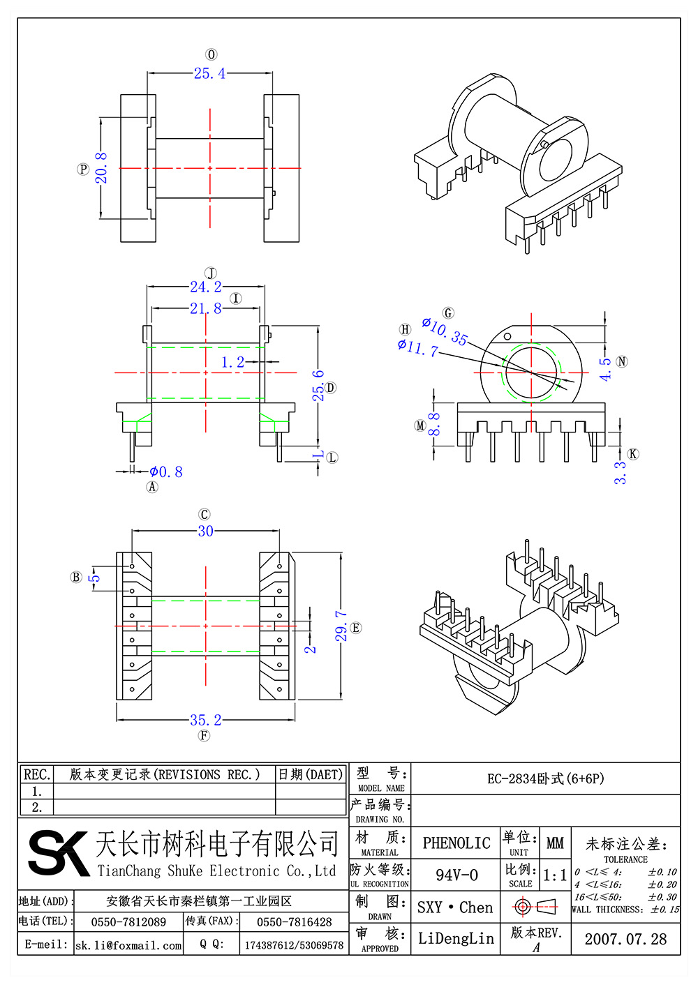 EC-2834卧式(6+6P)_01 拷贝.jpg