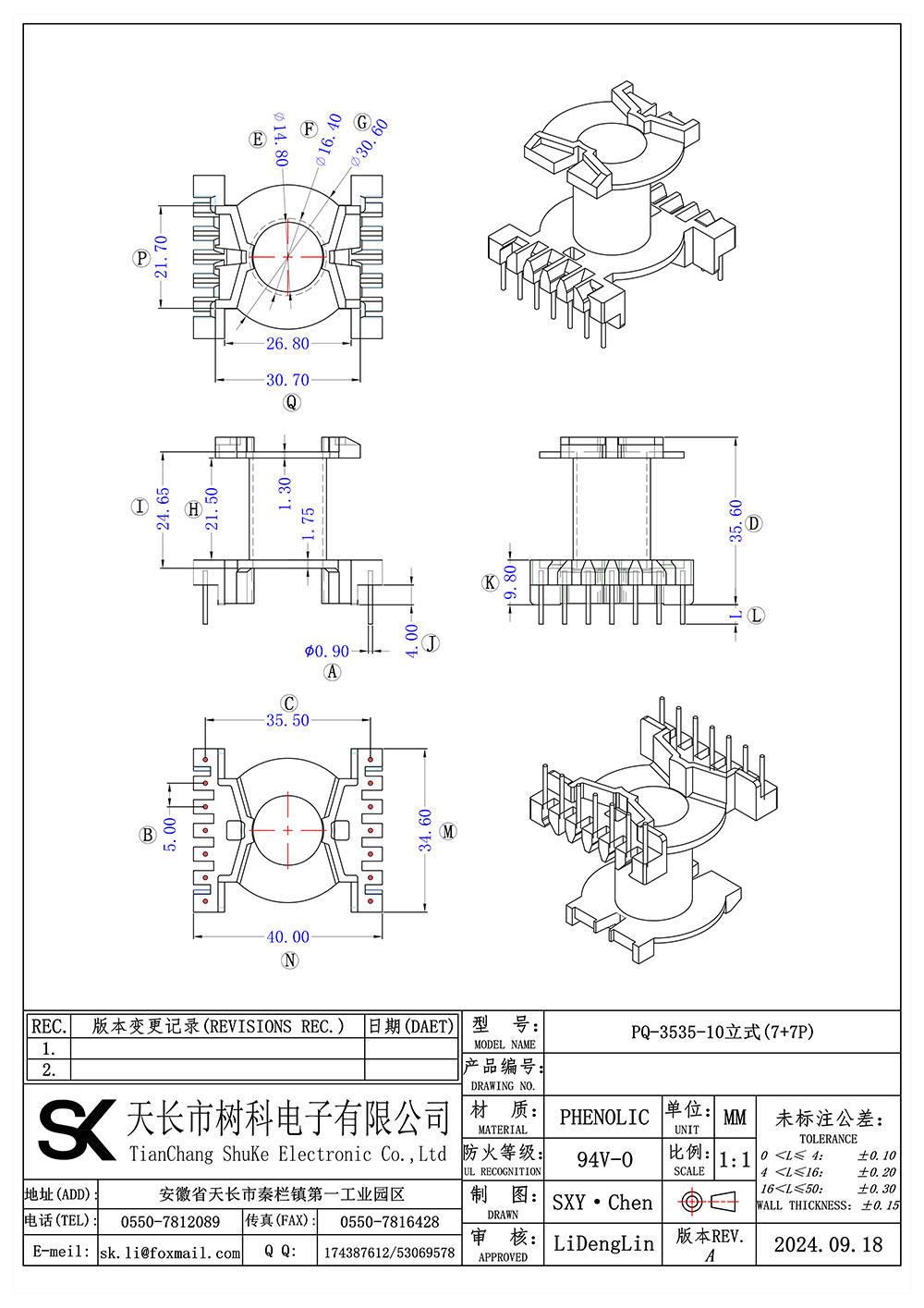 PQ-3535-10立式(7+7P)_01 拷贝.jpg