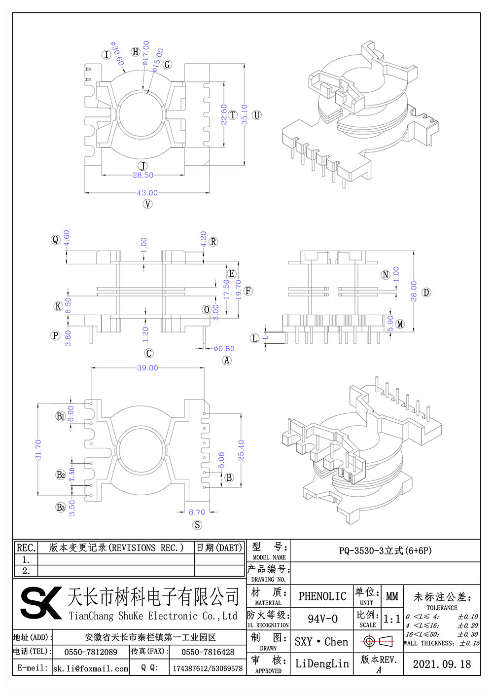 PQ-3530-3立式(6+6P)_01 拷贝.jpg