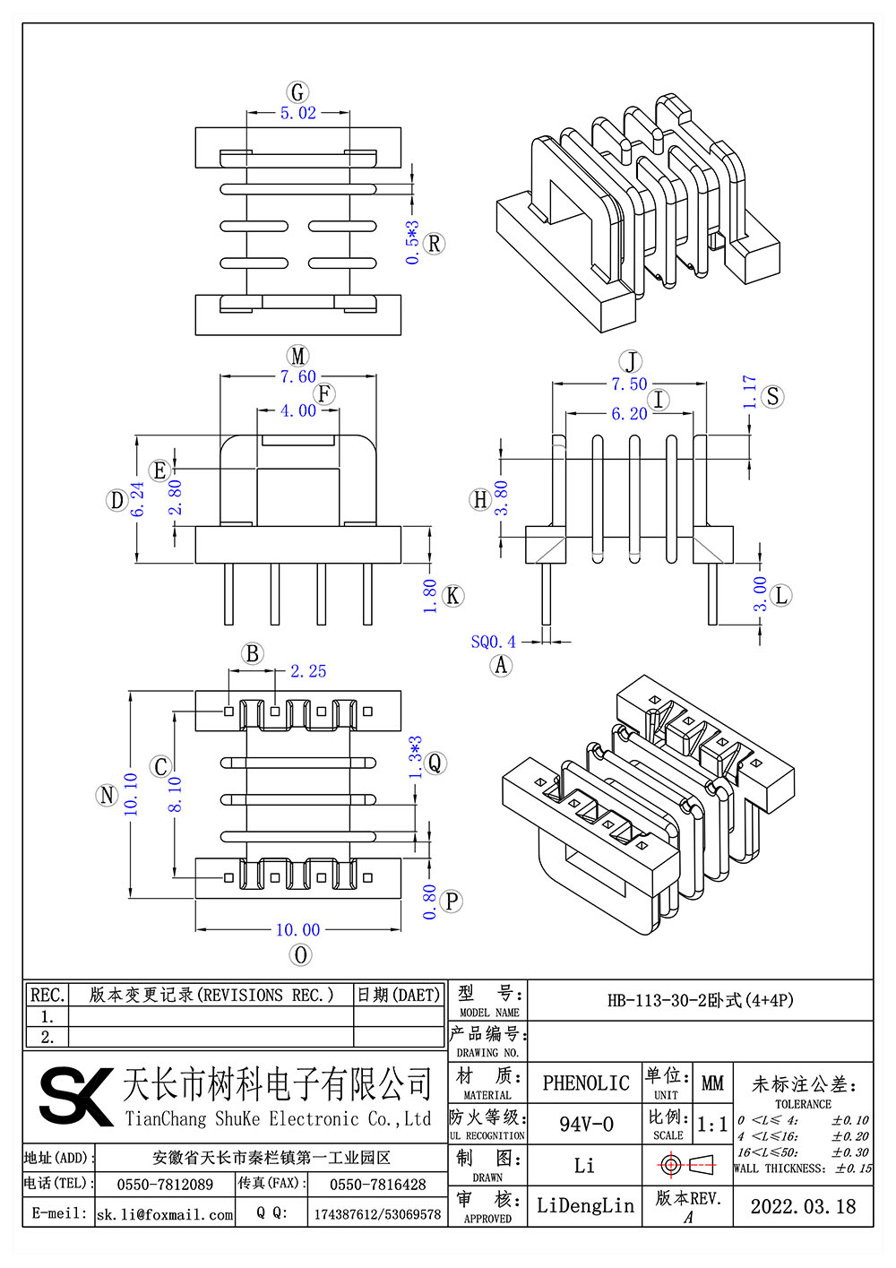 HB-113-30-2卧式(4+4P)_01 拷贝.jpg