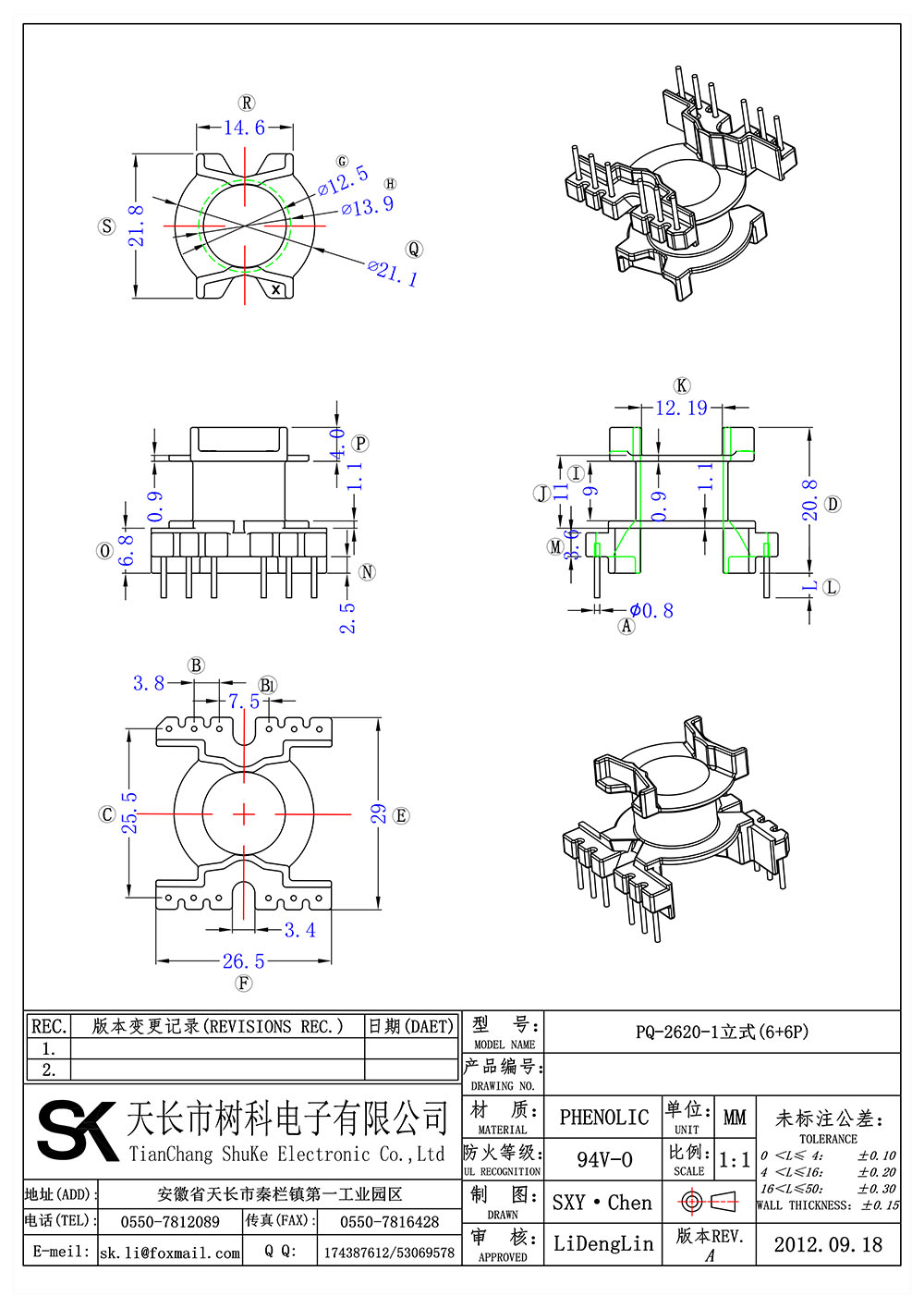 PQ-2620-1立式(6+6P)_01 拷贝.jpg