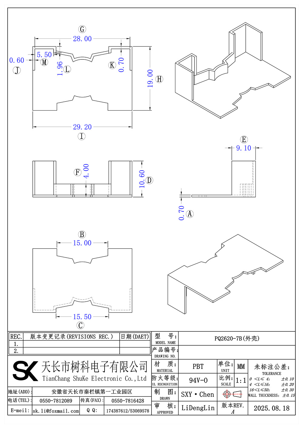 PQ-2620-7B(外壳)_01 拷贝.jpg