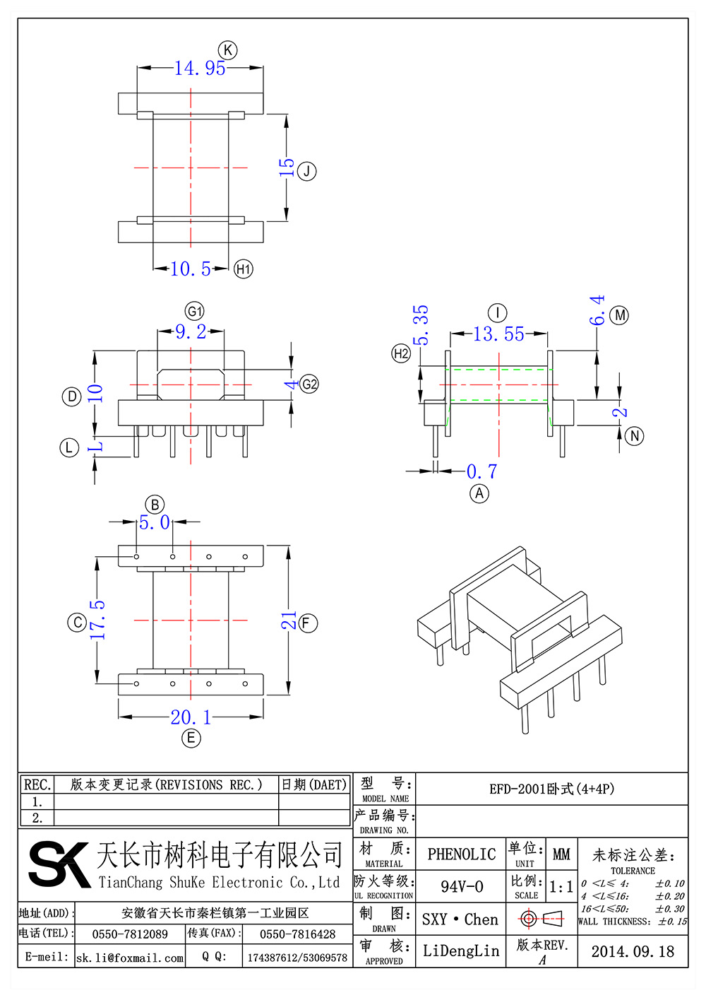 EFD-2001卧式(4+4P)_01 拷贝.jpg