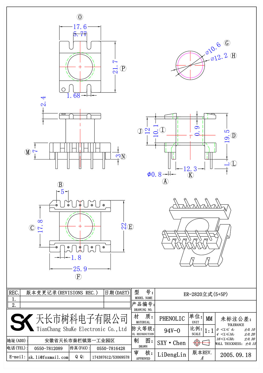 ER-2820立式(5+5P)_01 拷贝.jpg