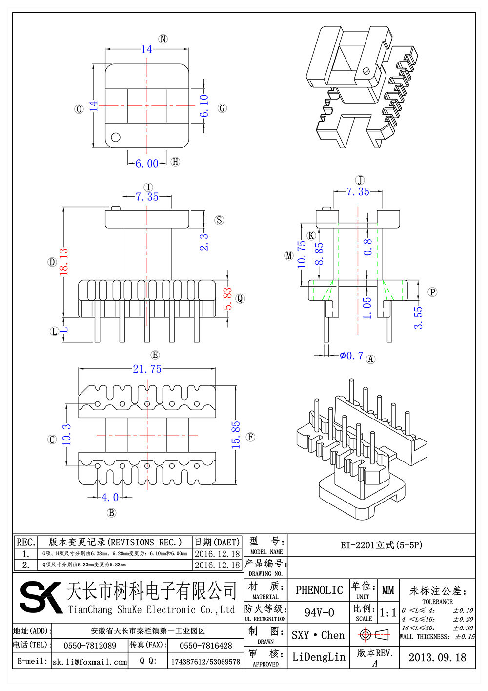 EI-2201立式(5+5P)_01 拷贝.jpg
