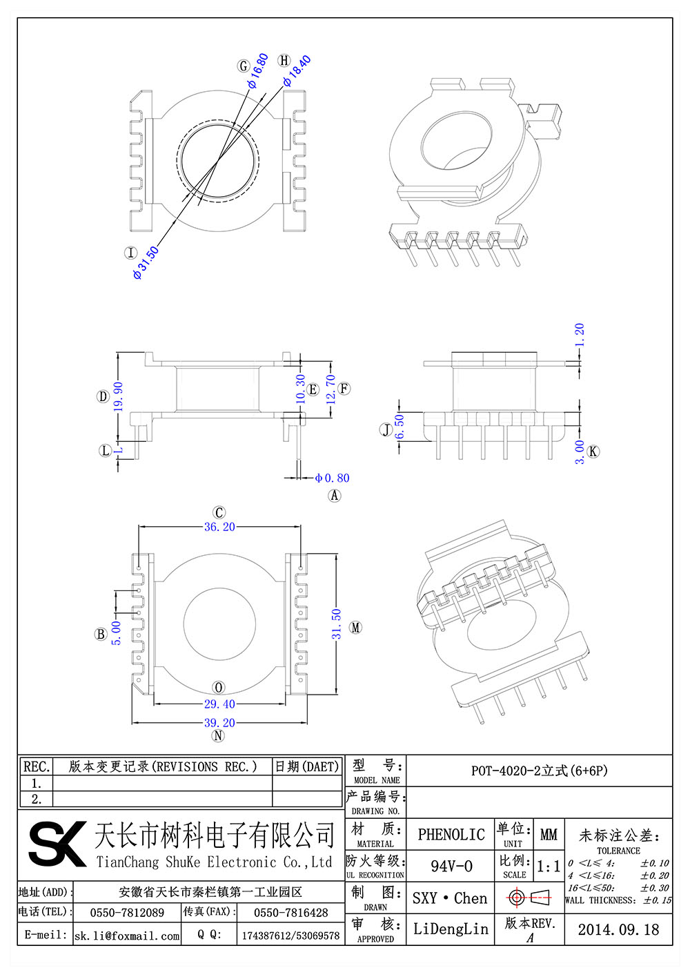 POT-4020-2立式(6+6P)_01 拷贝.jpg