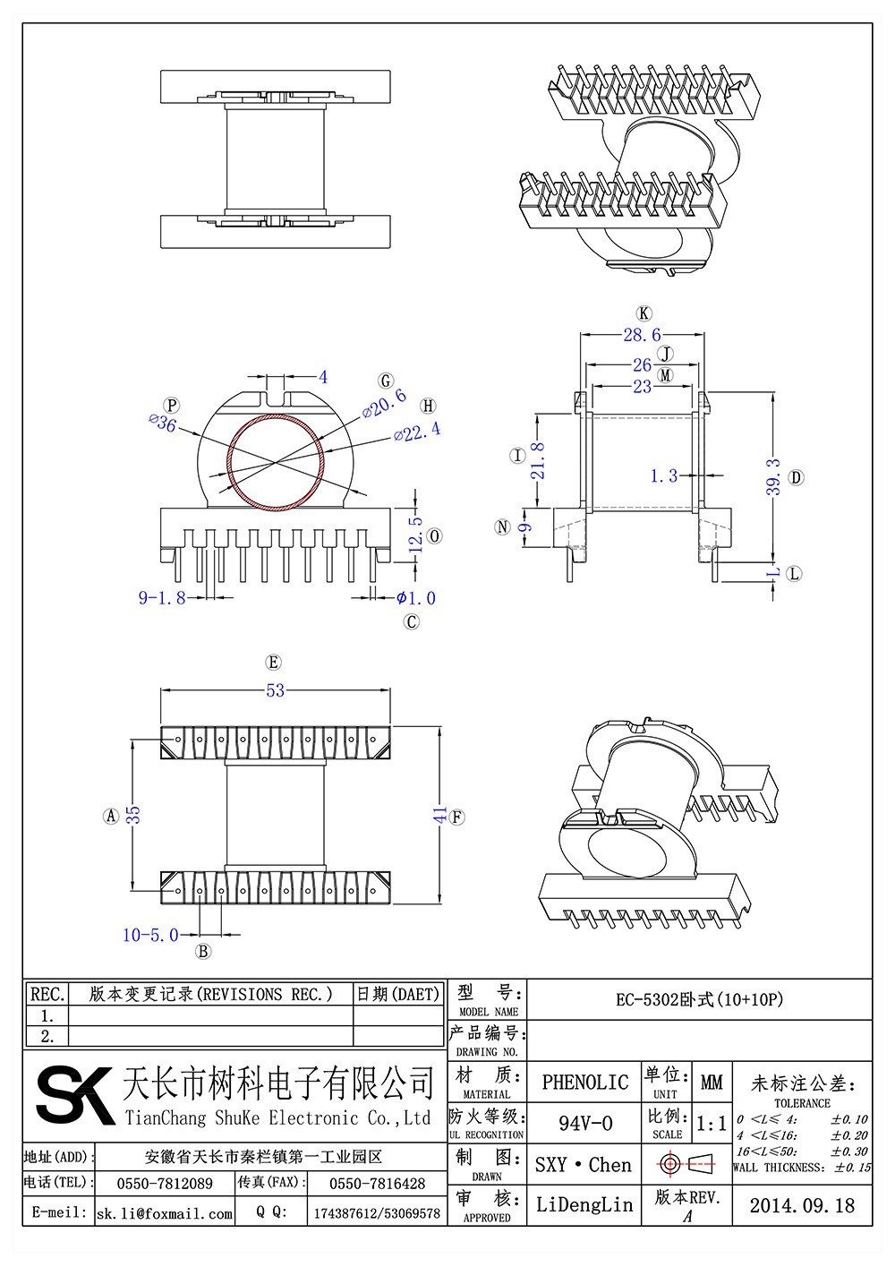 EC-5302卧式(10+10P)_01 拷贝.jpg
