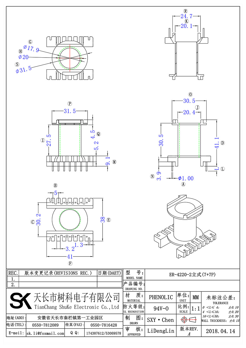 ER-4220-2立式(7+7P)_01 拷贝.jpg