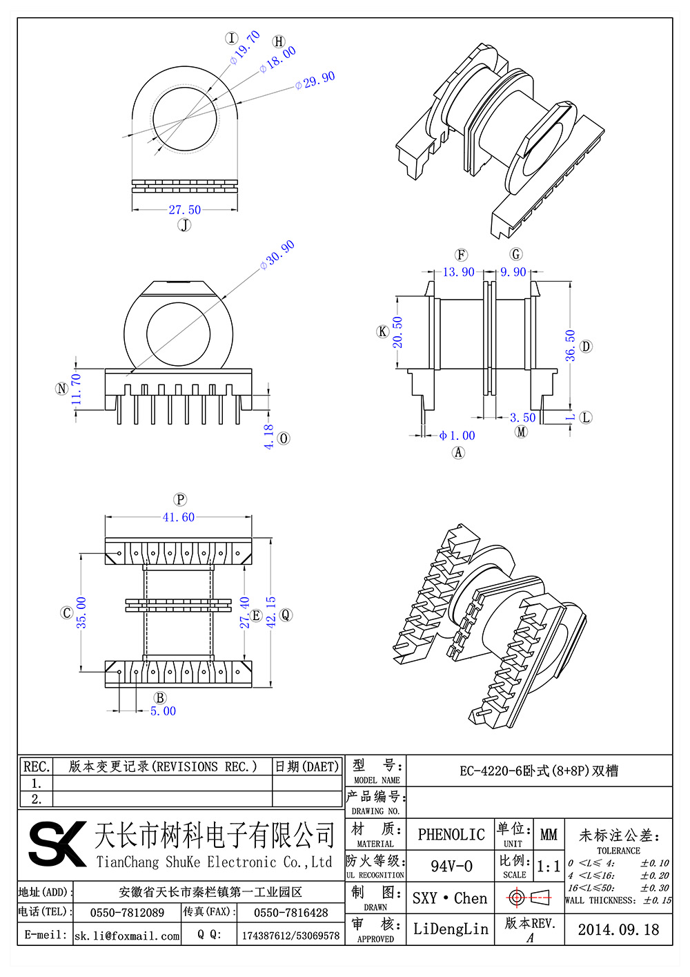 EC-4220-6卧式(8+8P)双槽_01 拷贝.jpg