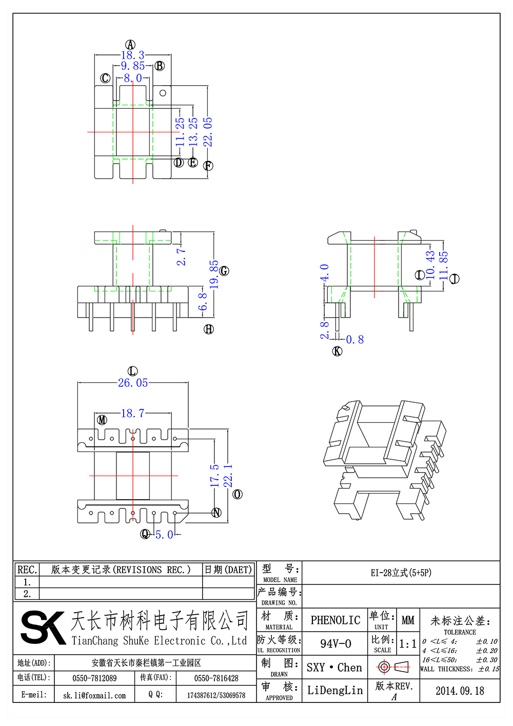 EI-28立式(5+5P)_01 拷贝.jpg