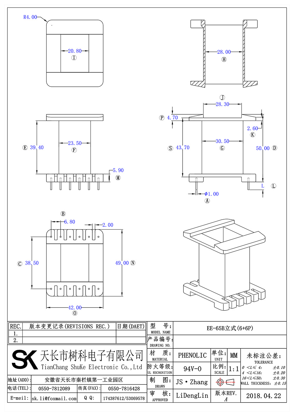 EE-65B立式(6+6P)_01 拷贝.jpg