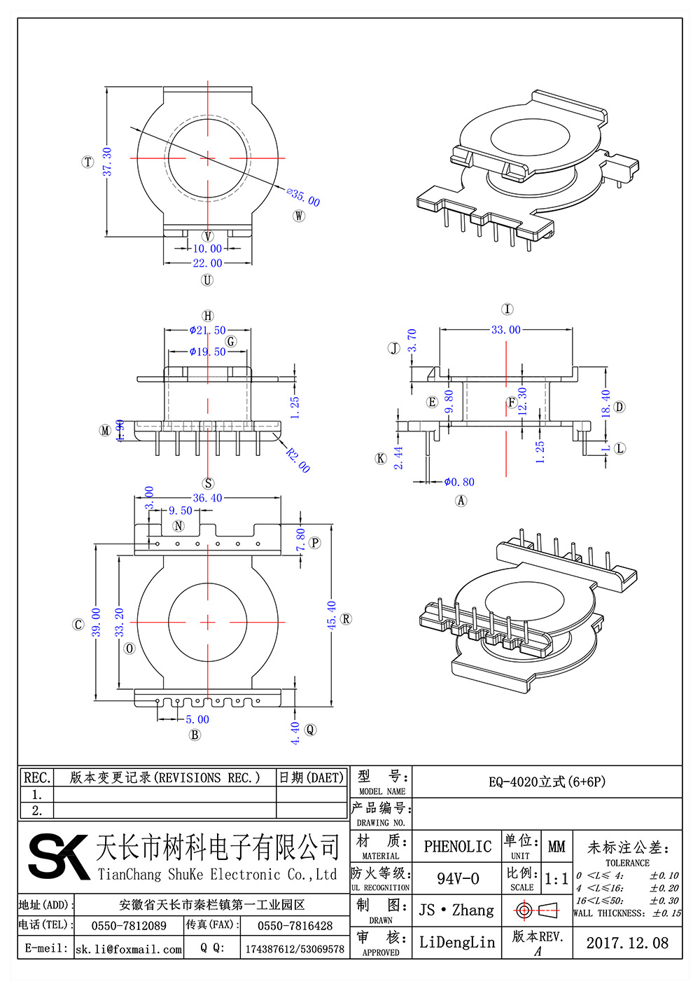 EQ-4020立式(6+6P)_01 拷贝.jpg