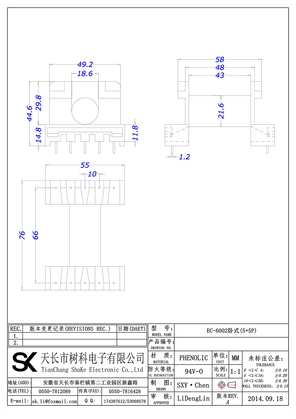 EC-6002卧式(5+5P)_01 拷贝.jpg