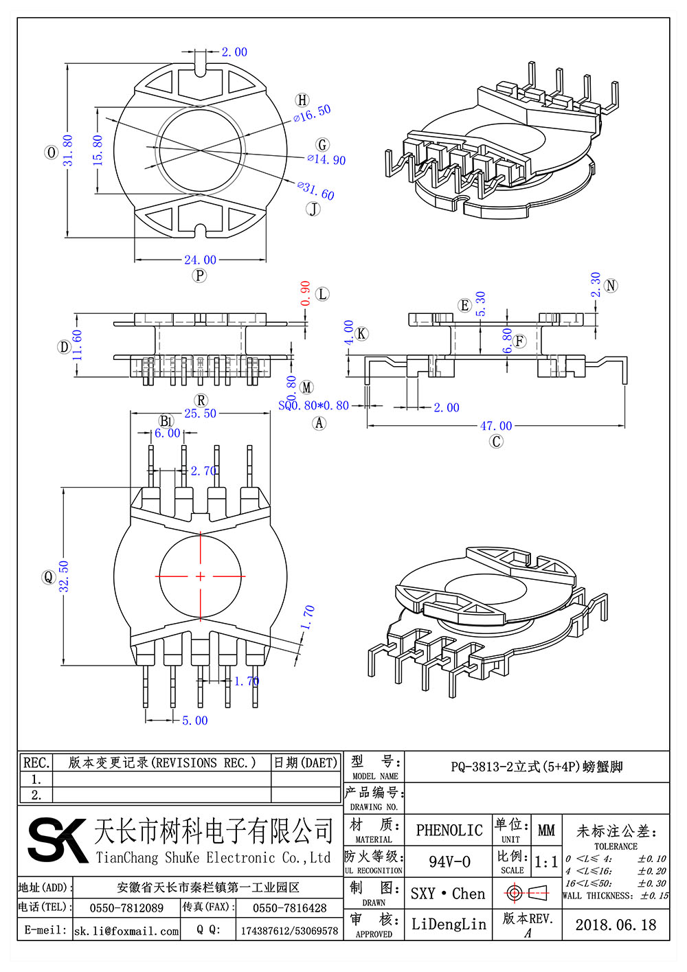 PQ-3813-2立式(5+4P)螃蟹脚_01 拷贝.jpg