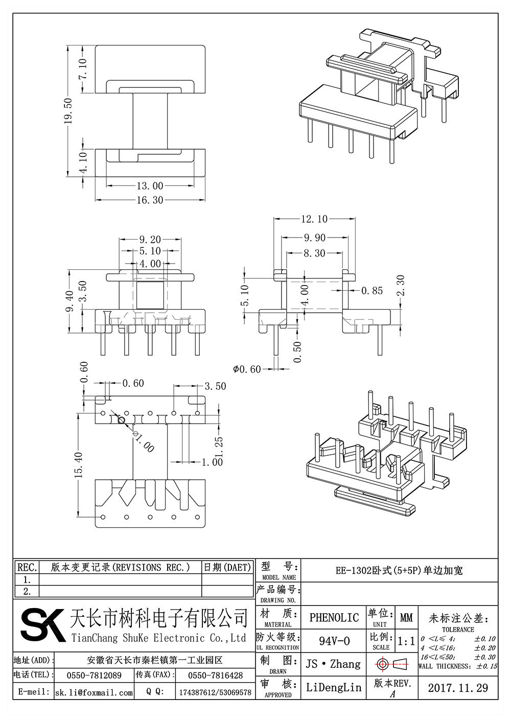 EE-1302卧式(5+5P)加宽_01 拷贝.jpg