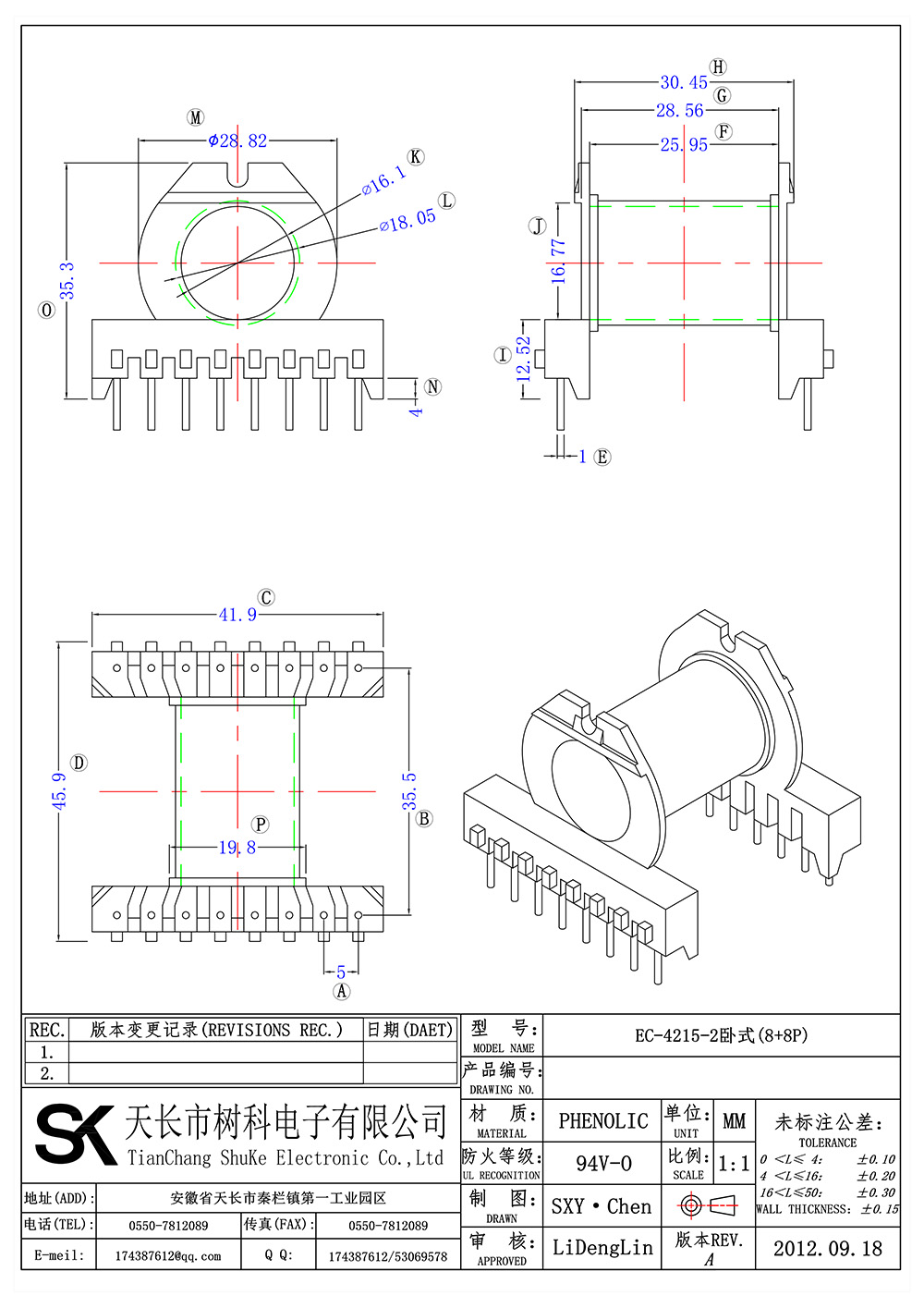 EC-4215-2卧式(8+8P)_01 拷贝.jpg