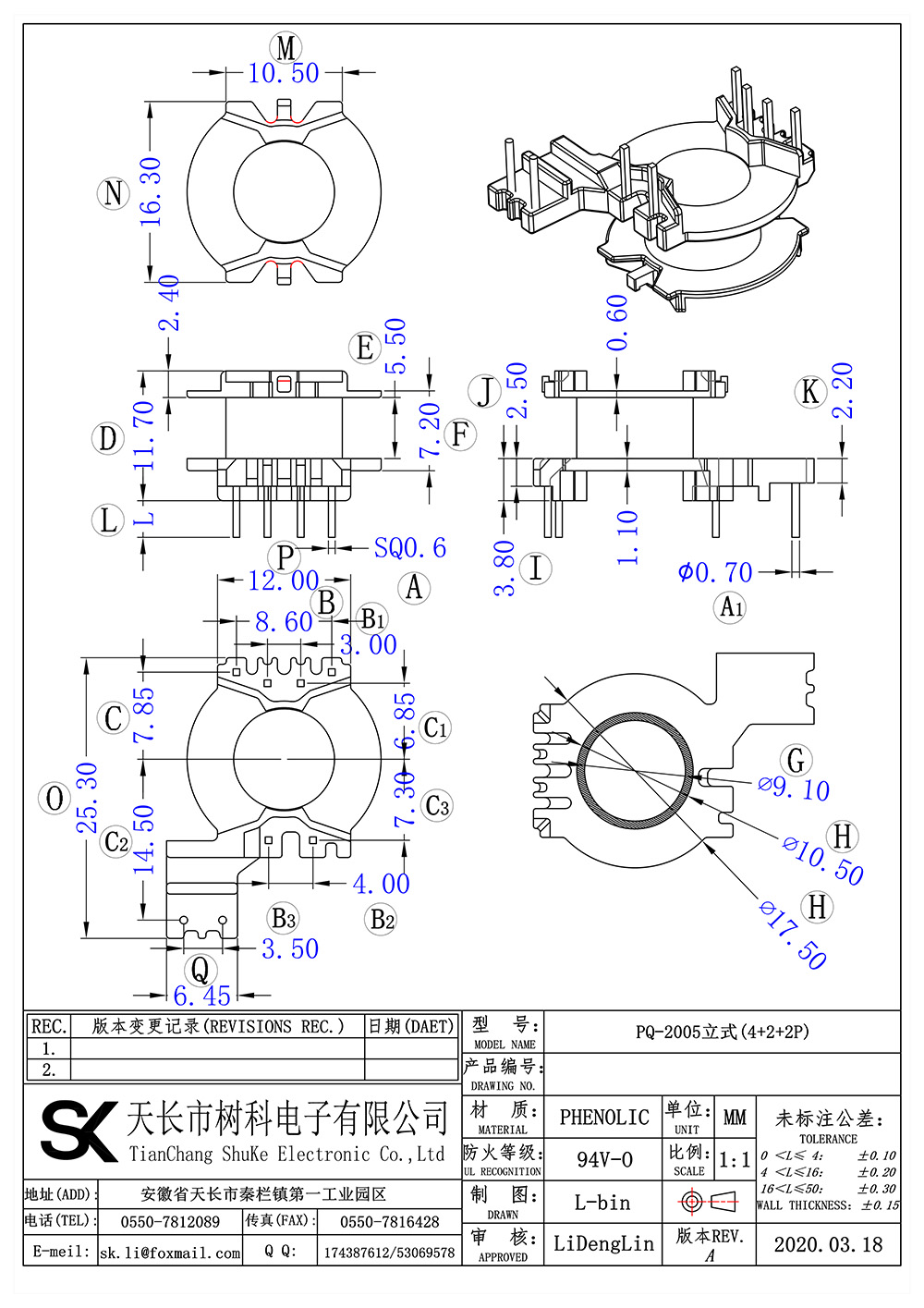 PQ-2005立式(4+2+2P)_01 拷贝.jpg