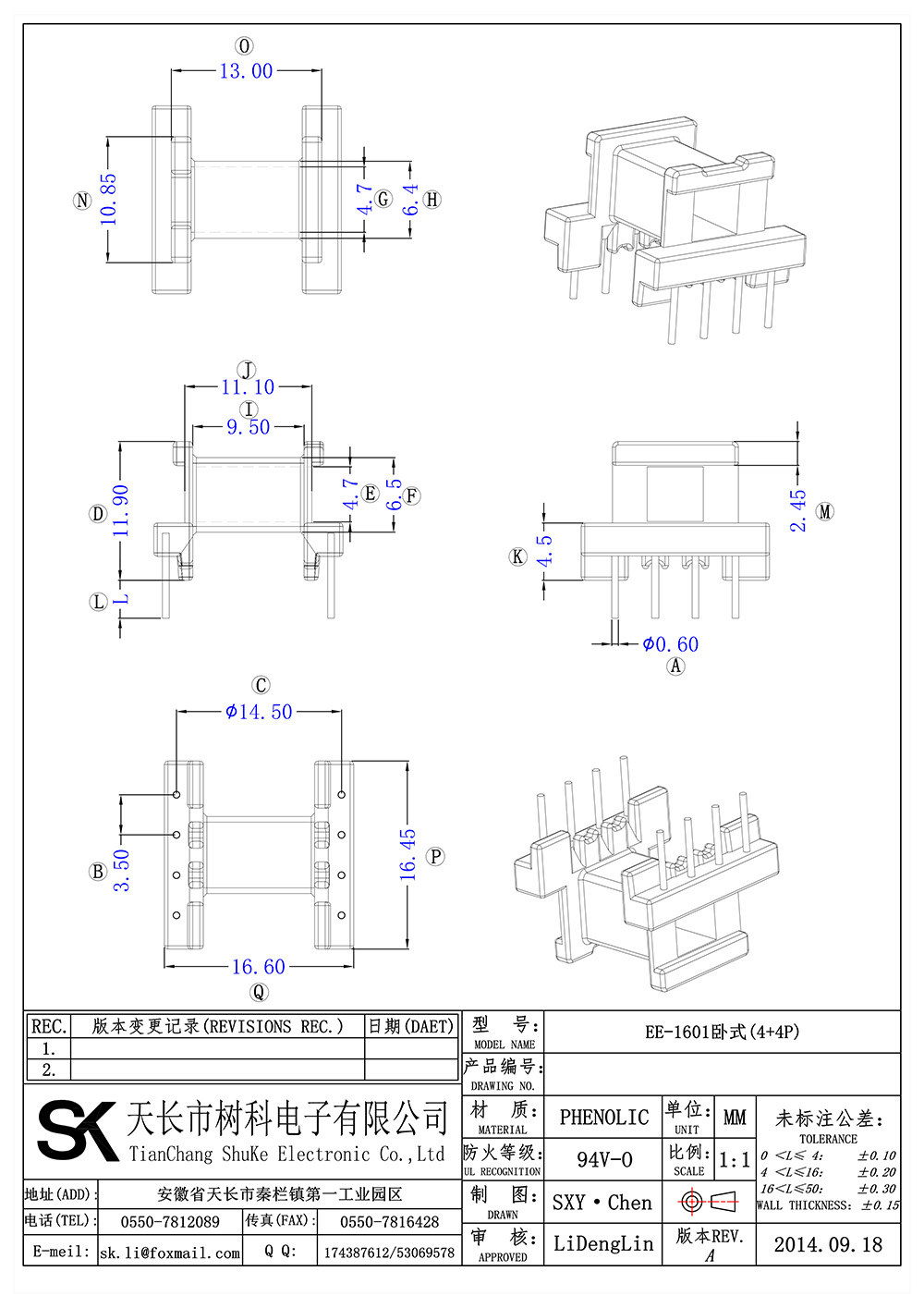 EE-1601卧式(4+4P)_01 拷贝.jpg
